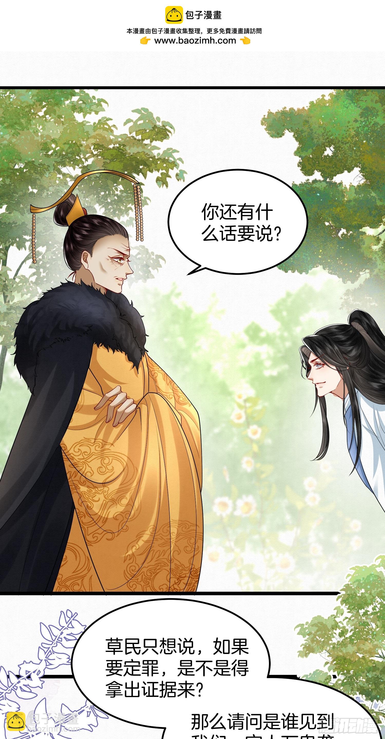 45.自证无辜1