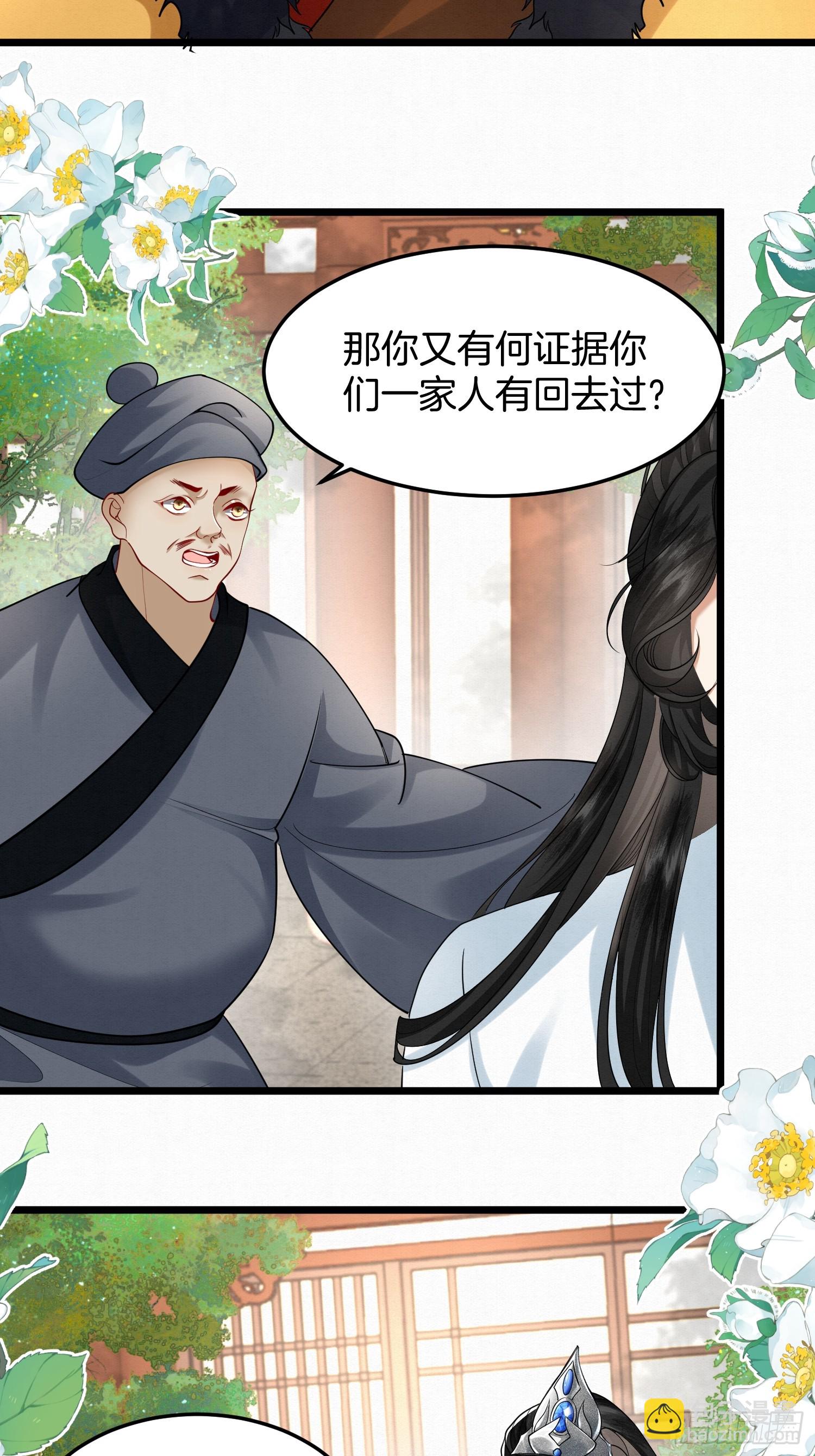 45.自证无辜4