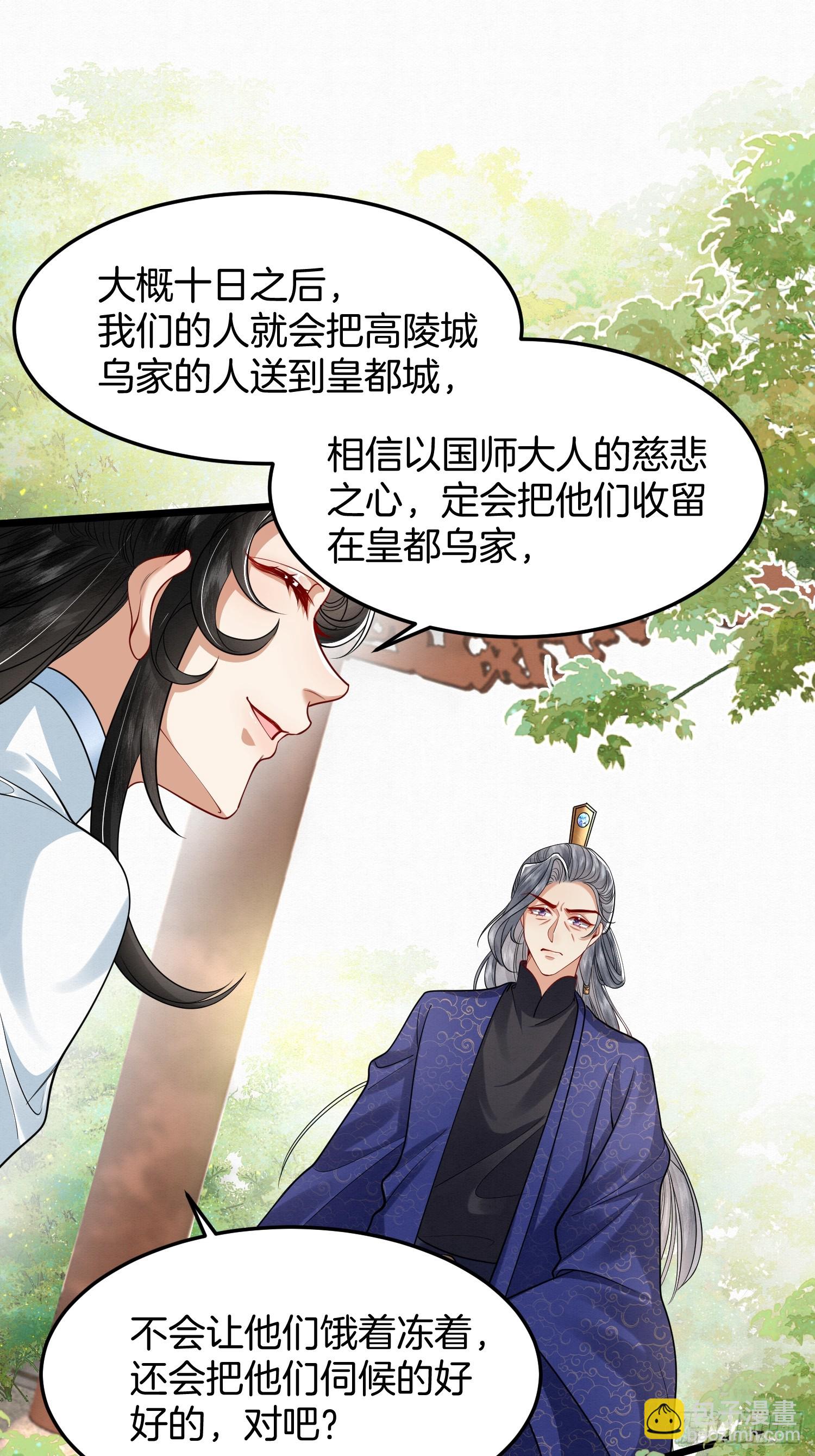 45.自证无辜6