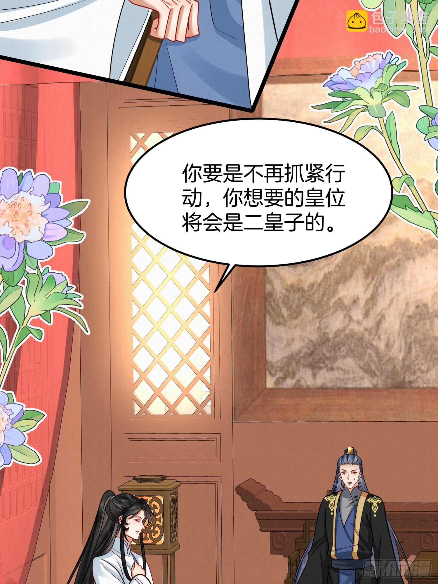 46.与太子合作12