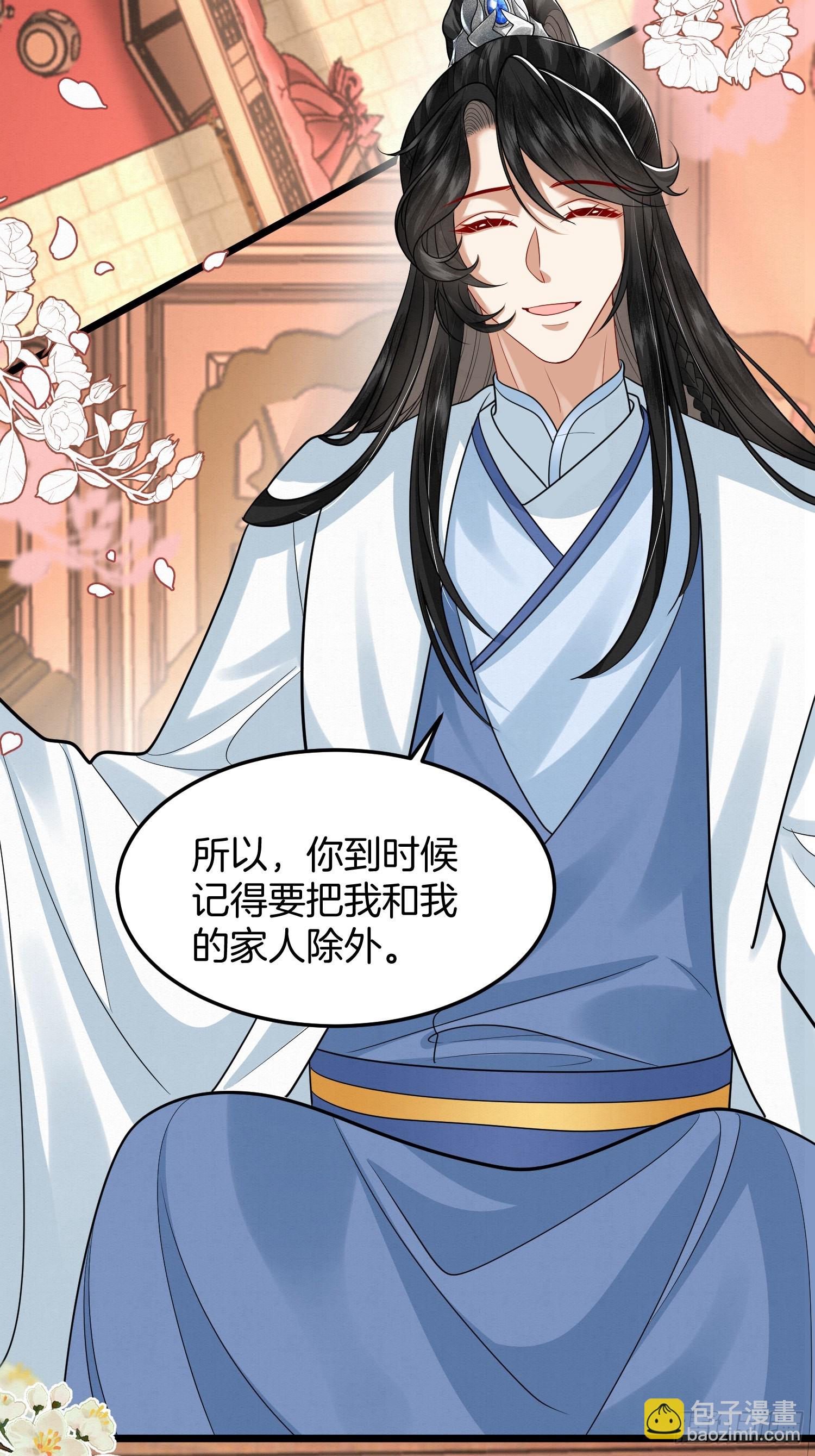 46.与太子合作2
