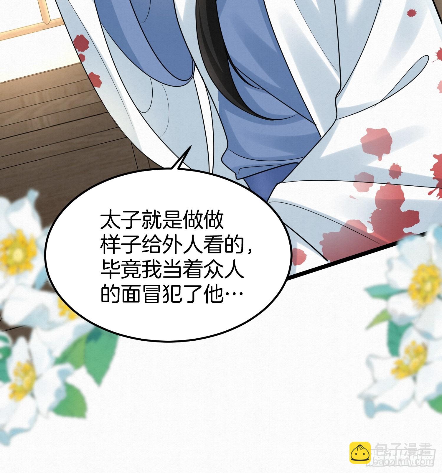 46.与太子合作24