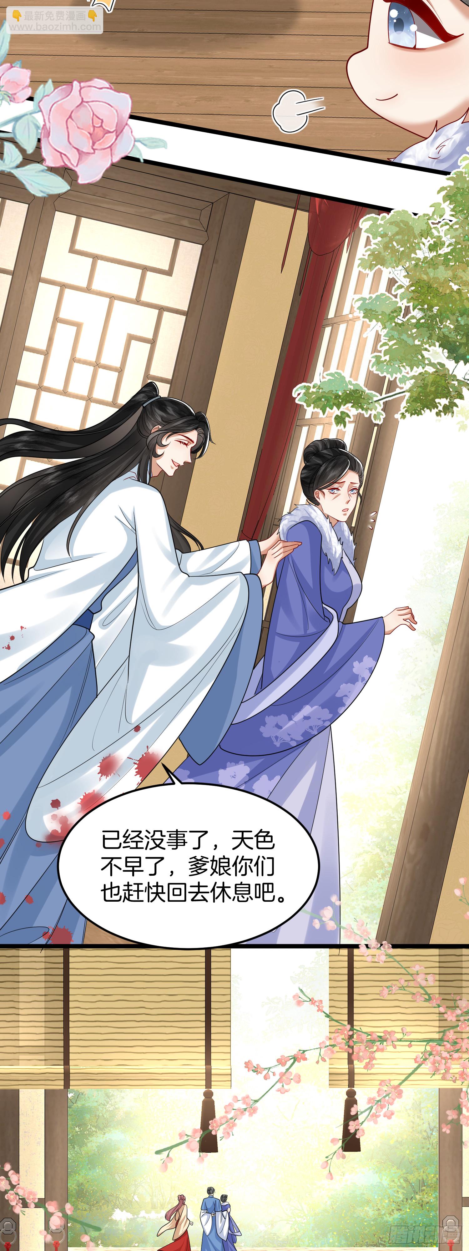46.与太子合作26