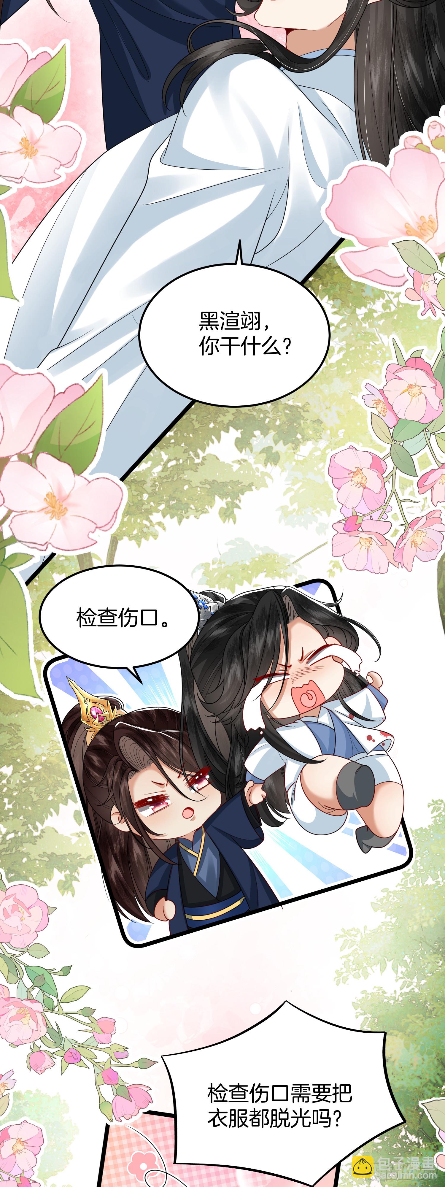 46.与太子合作28