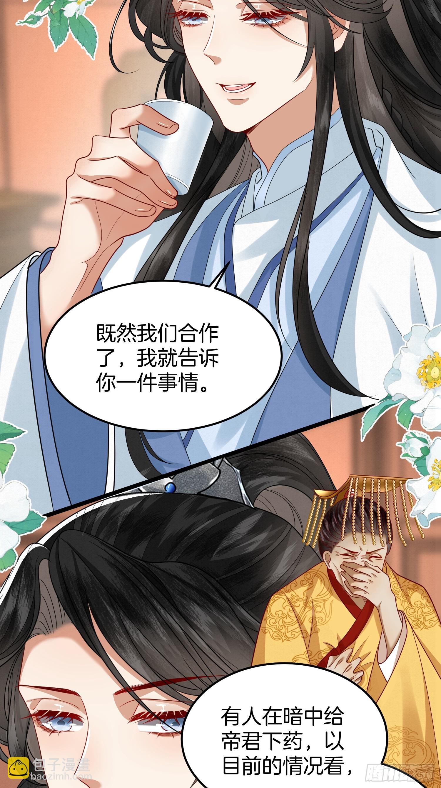 46.与太子合作4