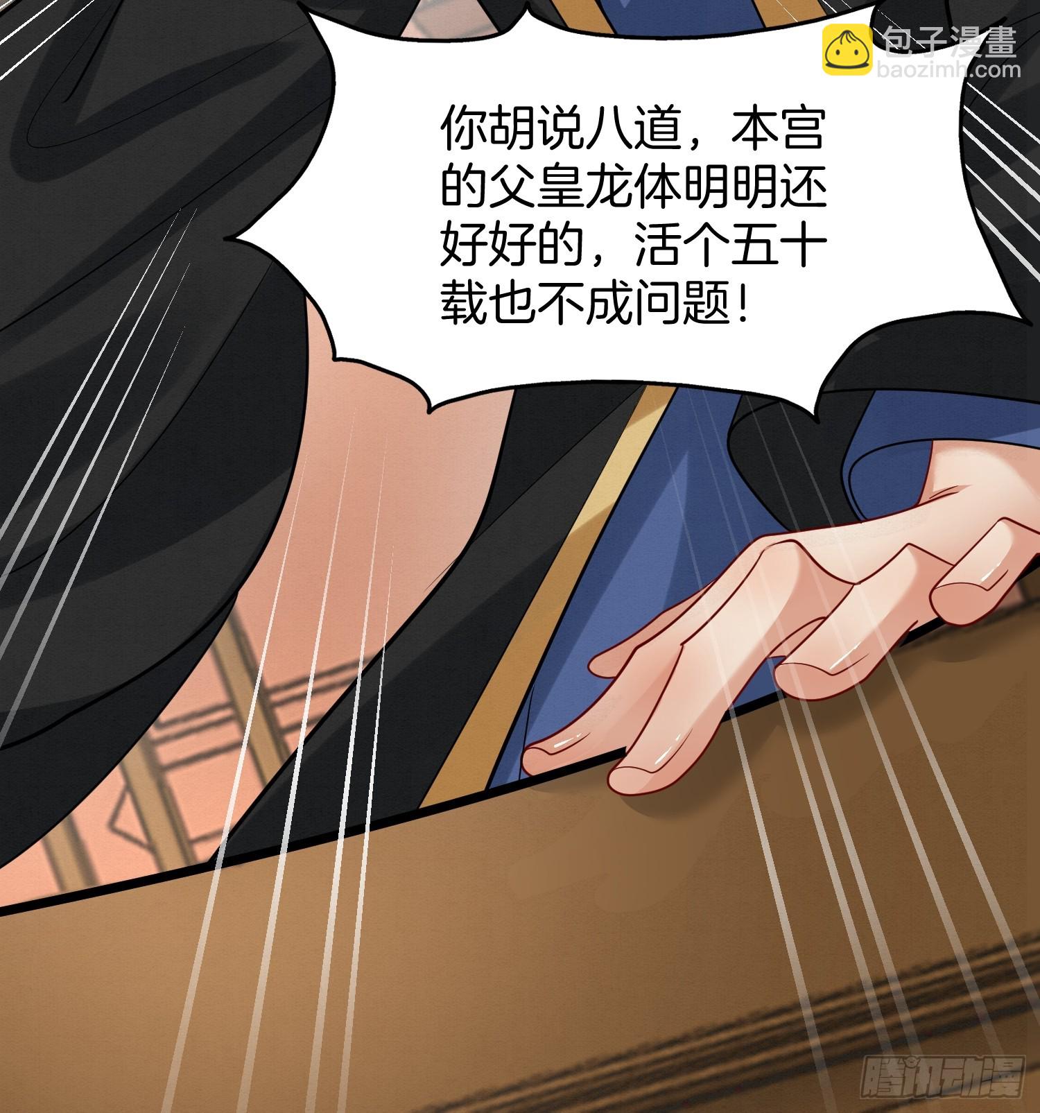46.与太子合作6