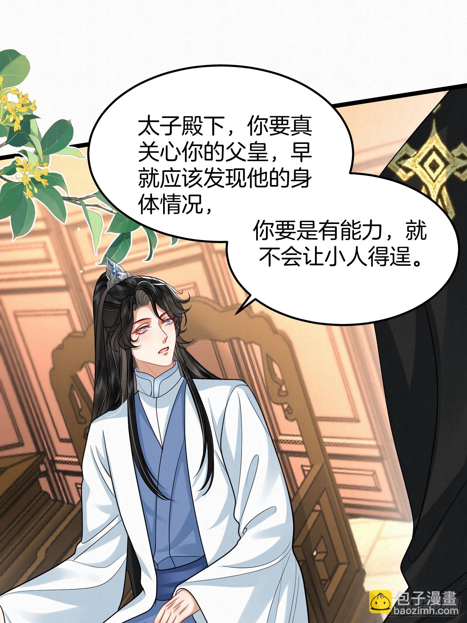 46.与太子合作7