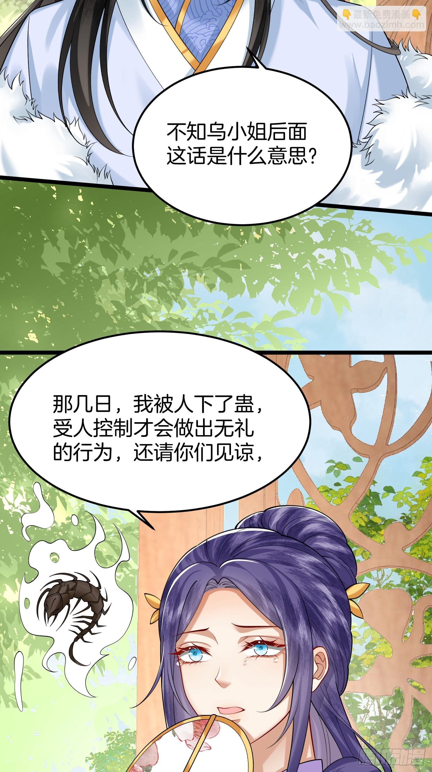 56.乌家做客3