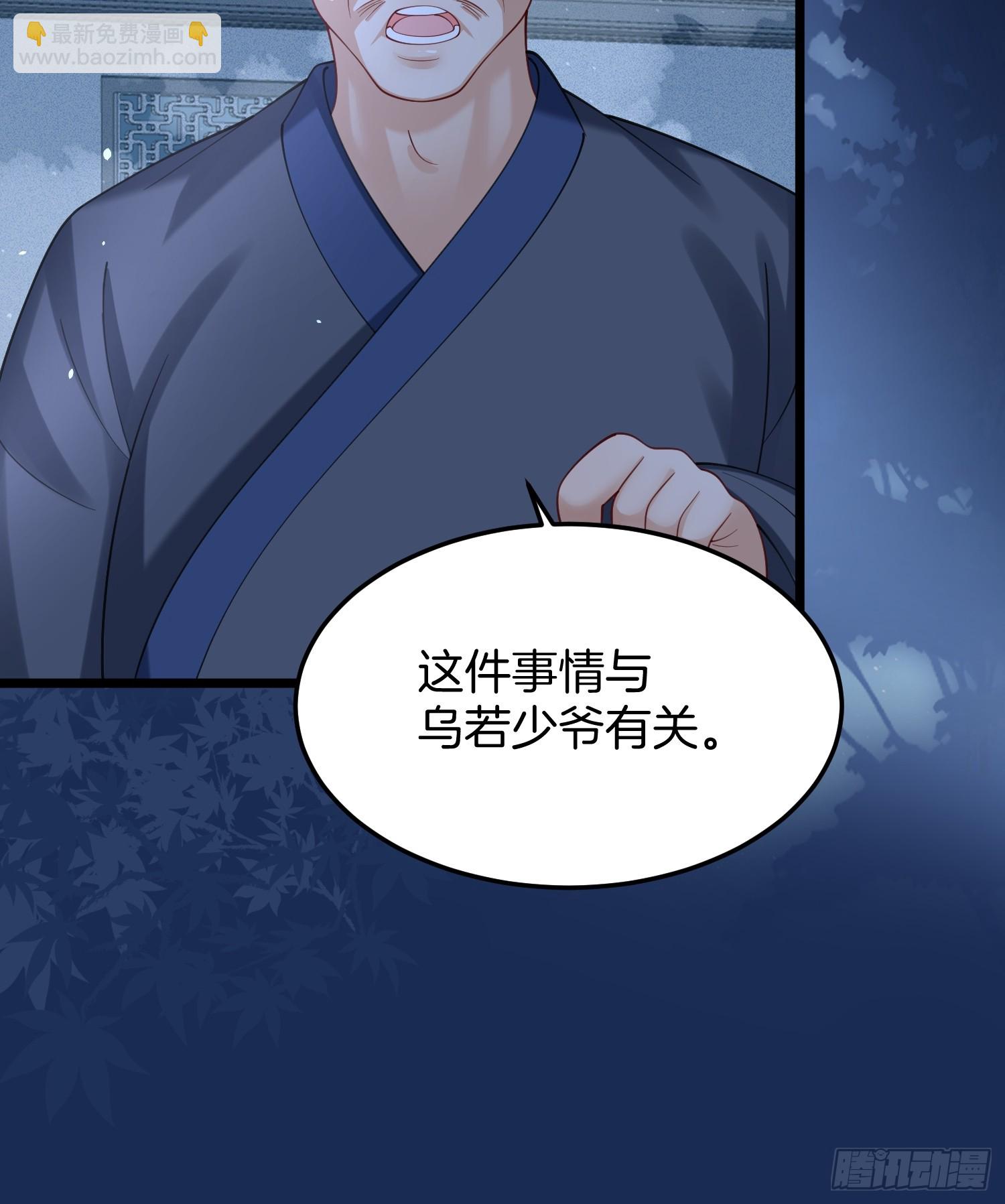 56.乌家做客30