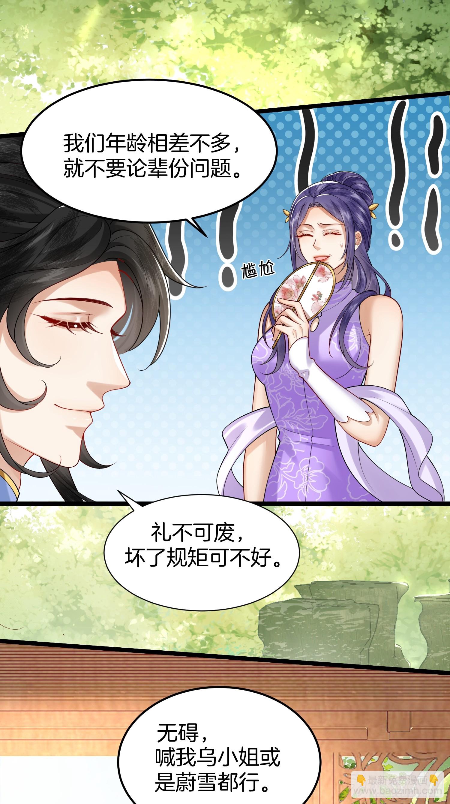 56.乌家做客8