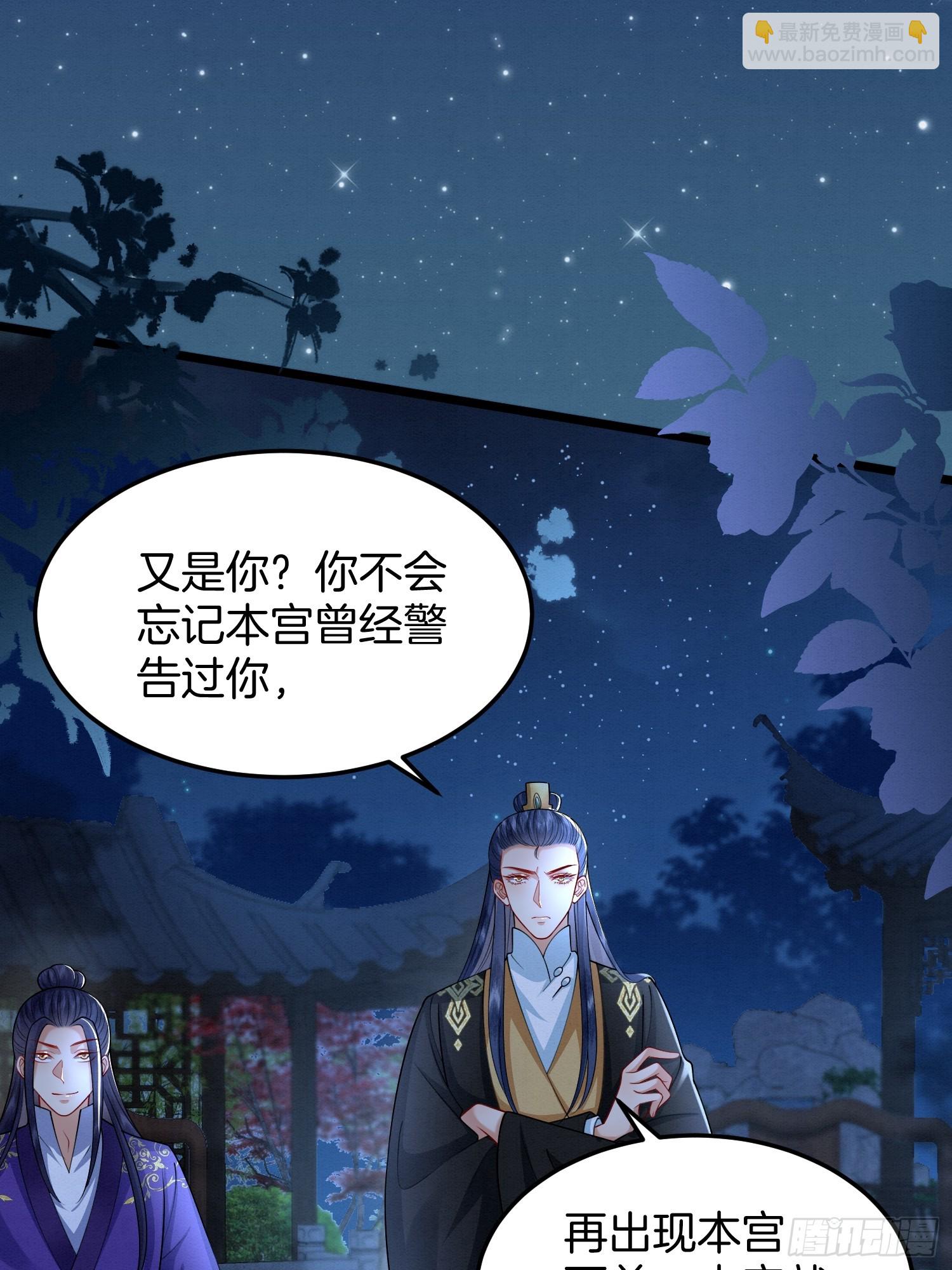 57.太子和二皇子19