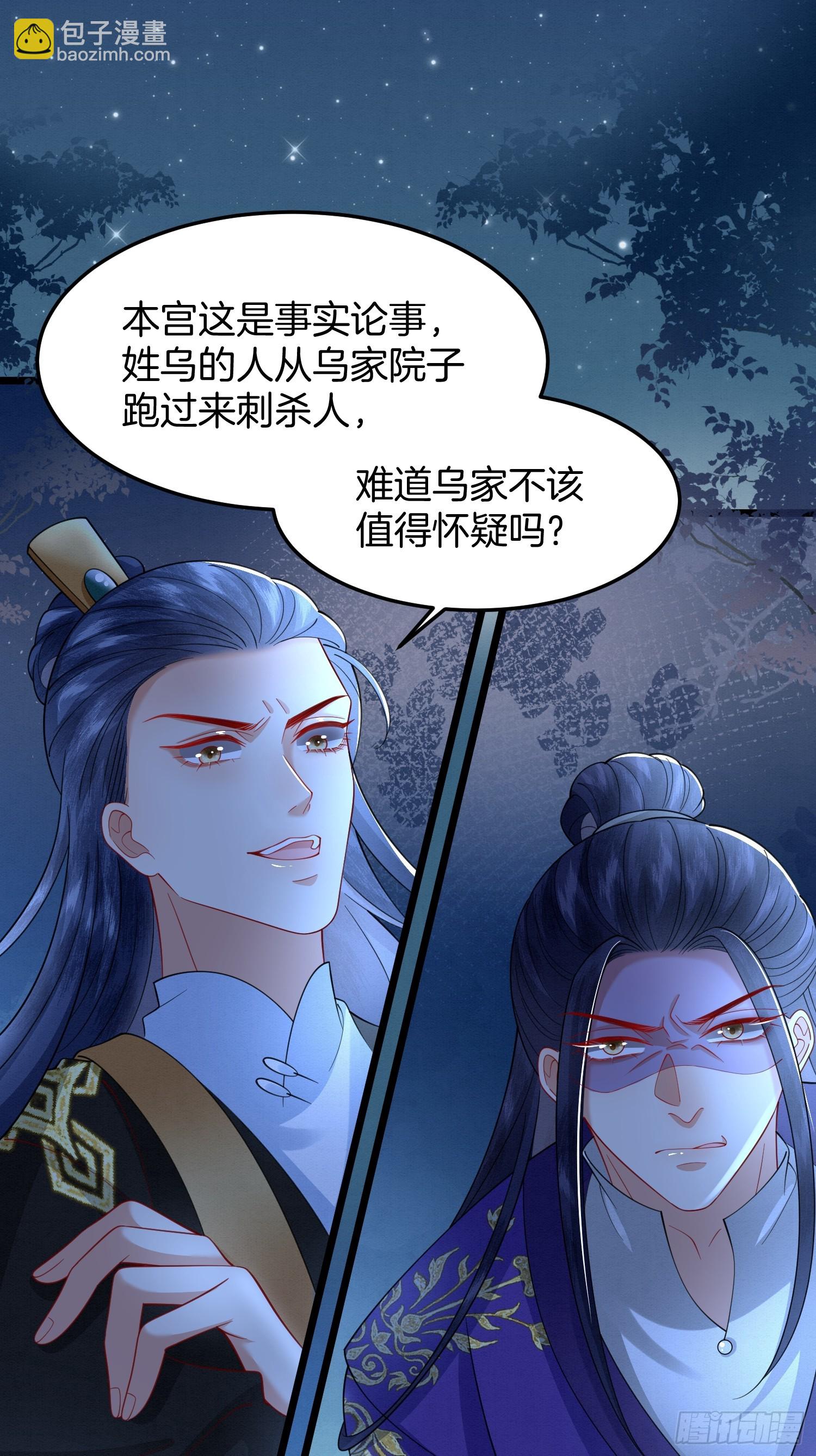 57.太子和二皇子32