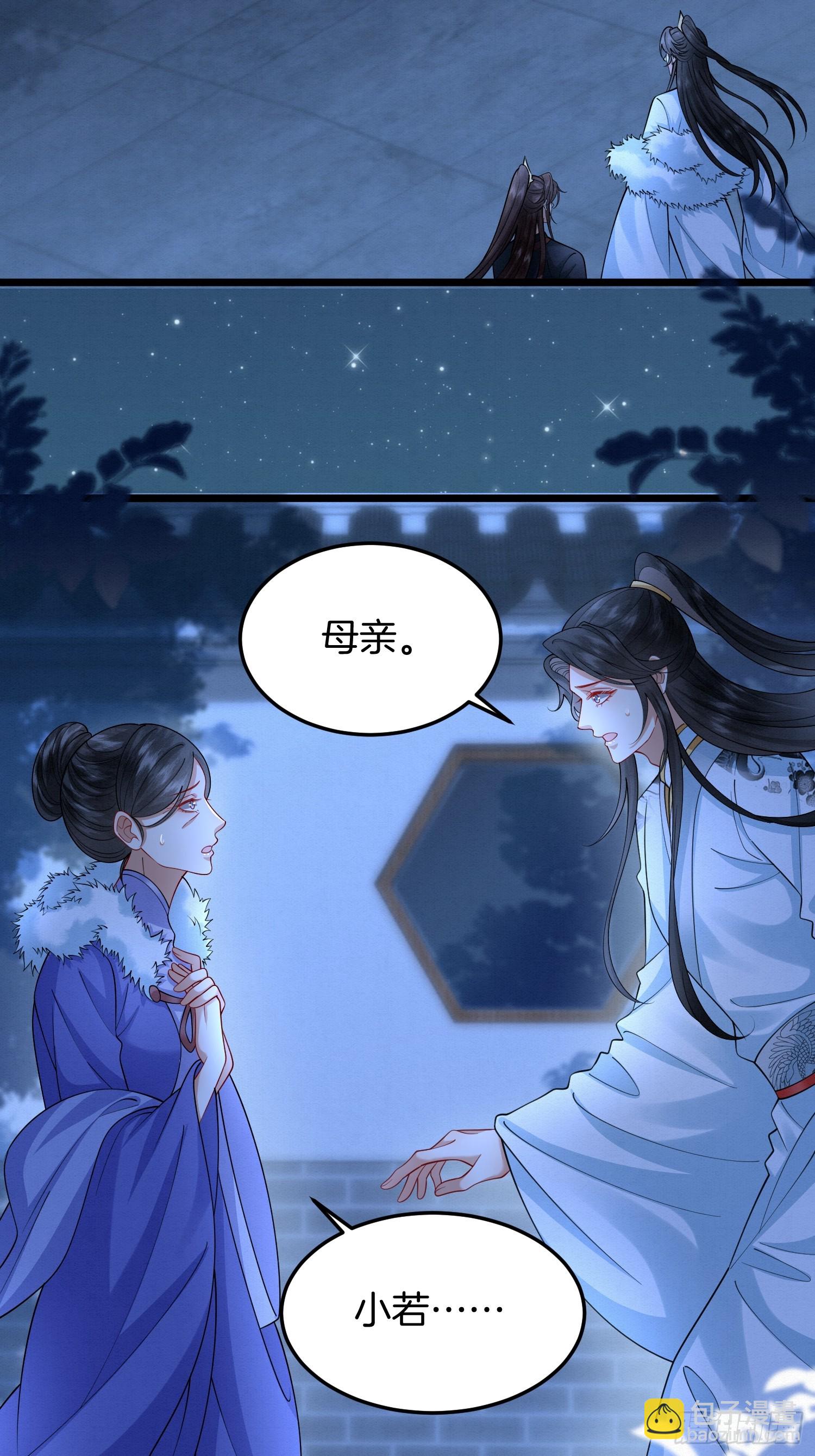 57.太子和二皇子8