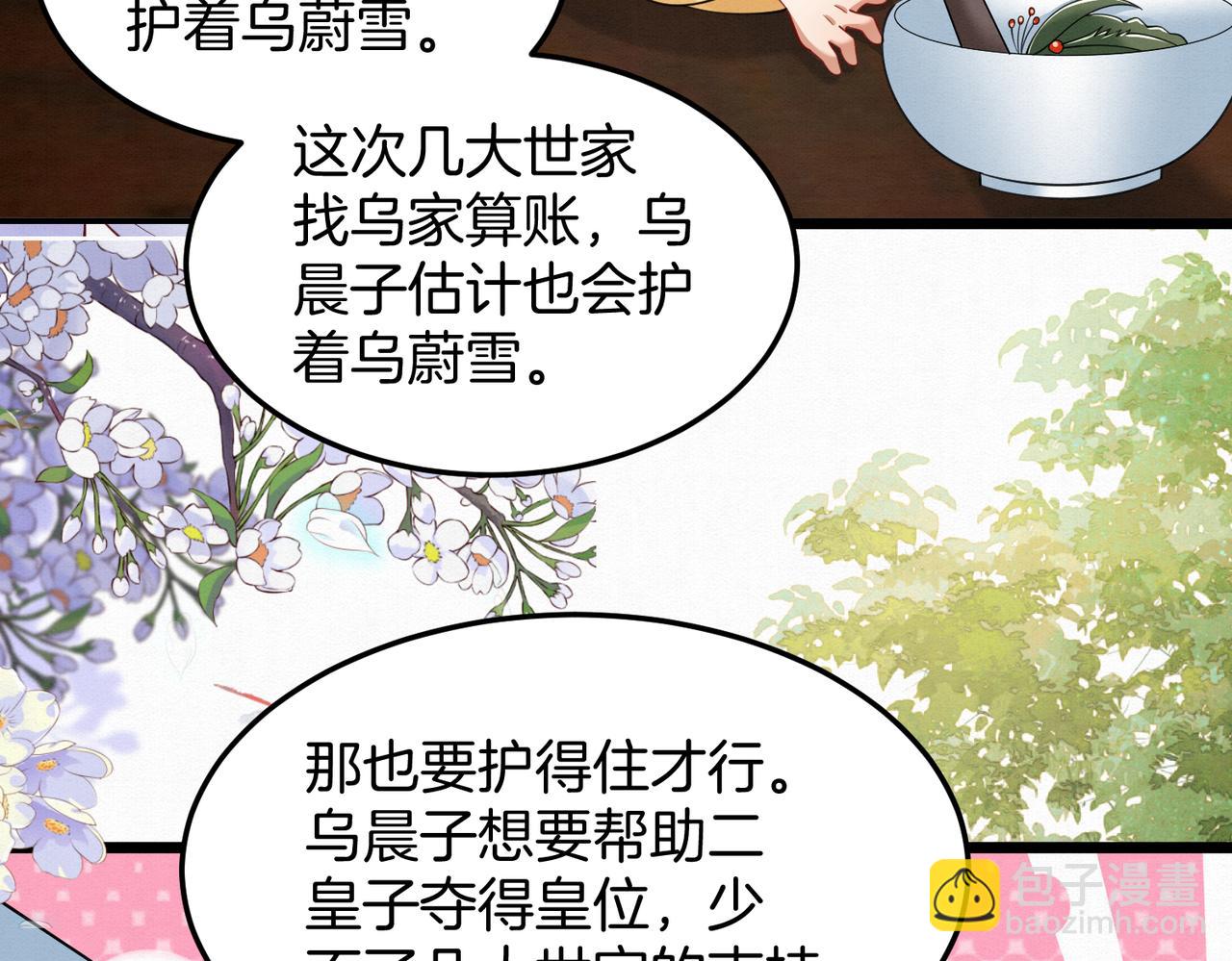 61.兄妹对峙66