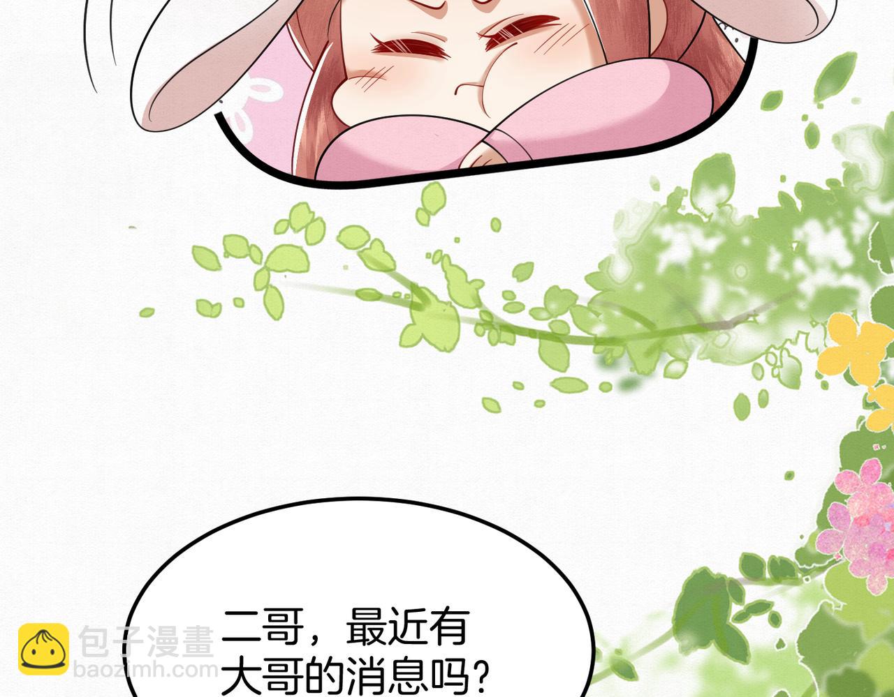 61.兄妹对峙72