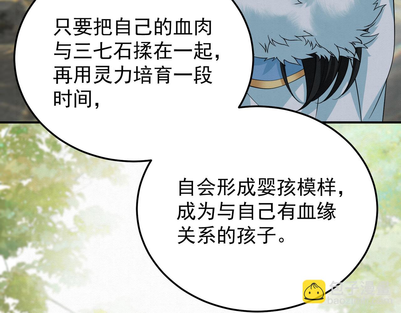 66.蛋蛋的来历12