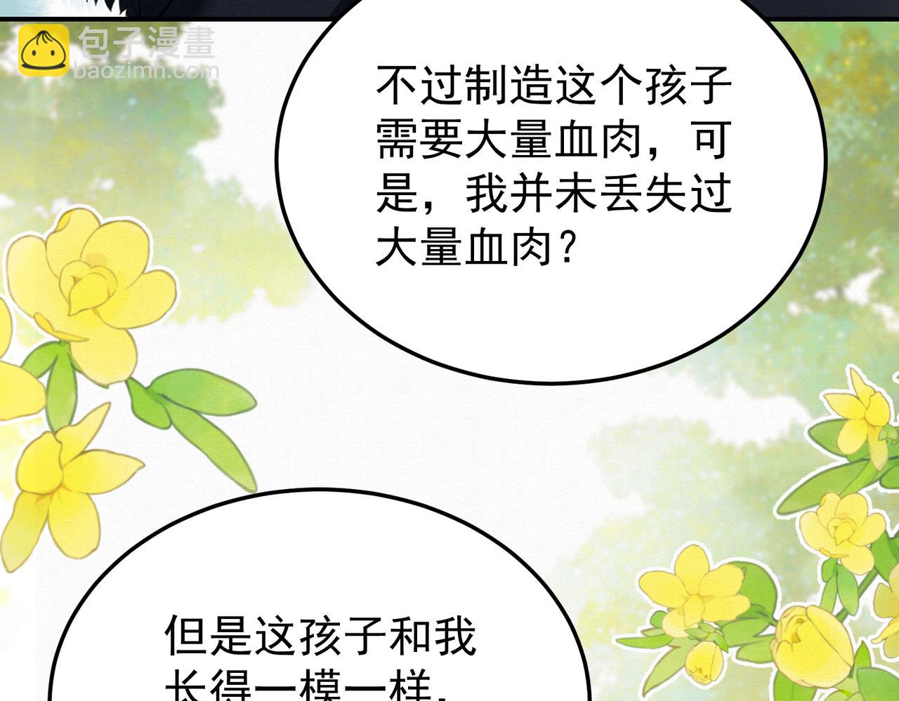 66.蛋蛋的来历18