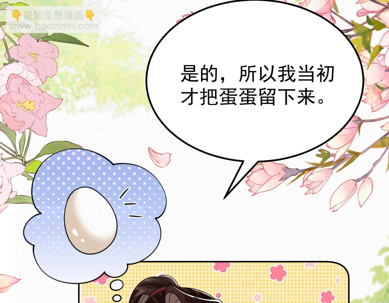 66.蛋蛋的来历24