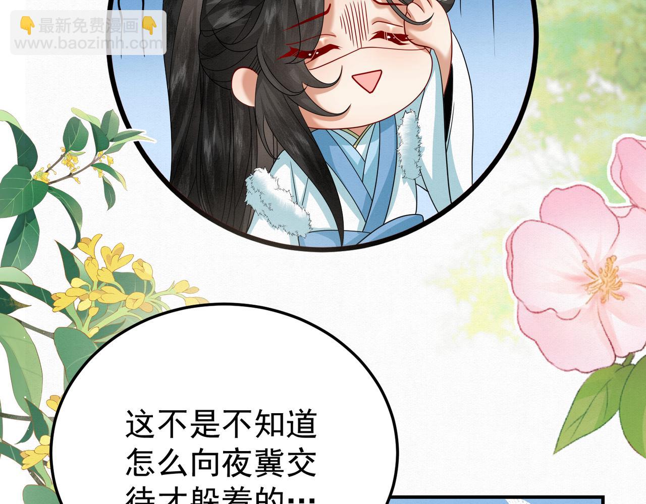 66.蛋蛋的来历54
