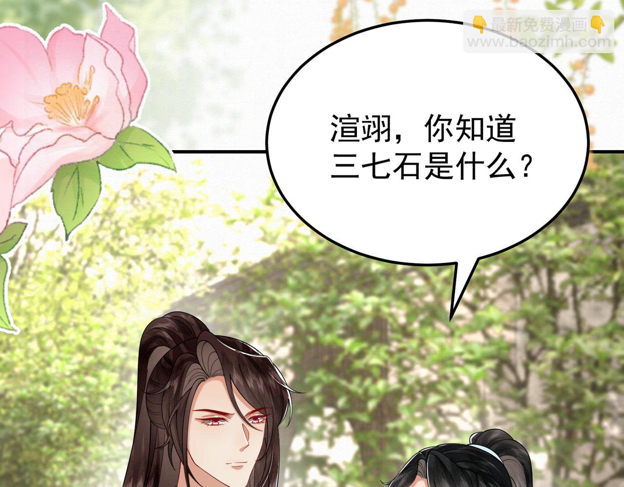66.蛋蛋的来历7