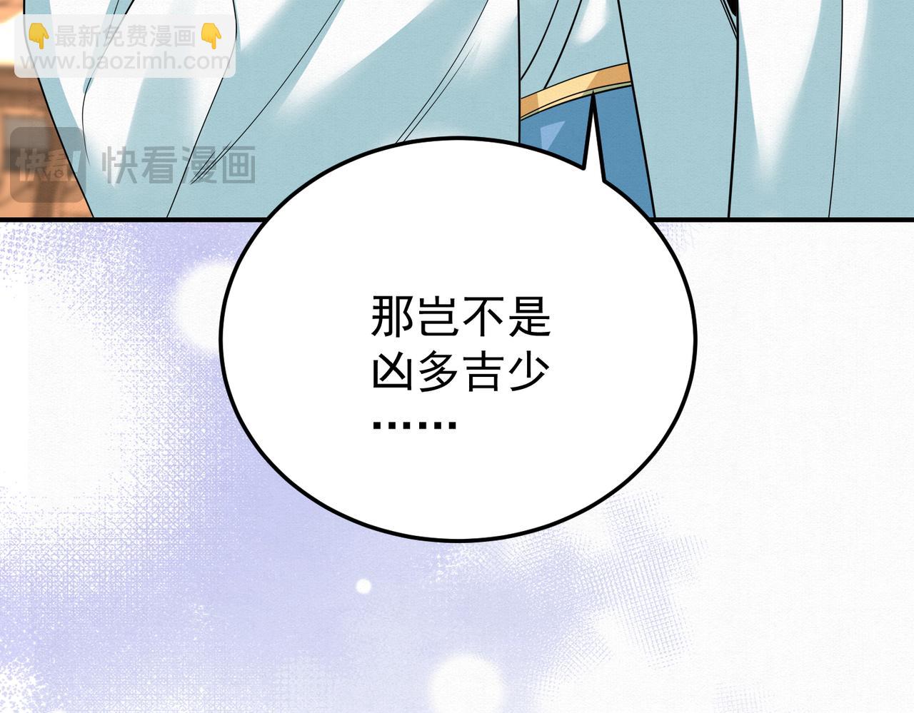 66.蛋蛋的来历77