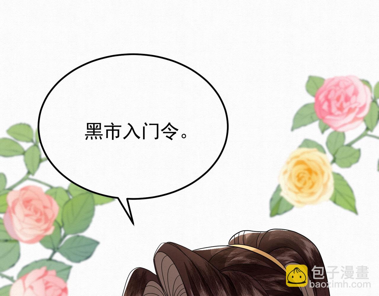 67.黑市令牌43