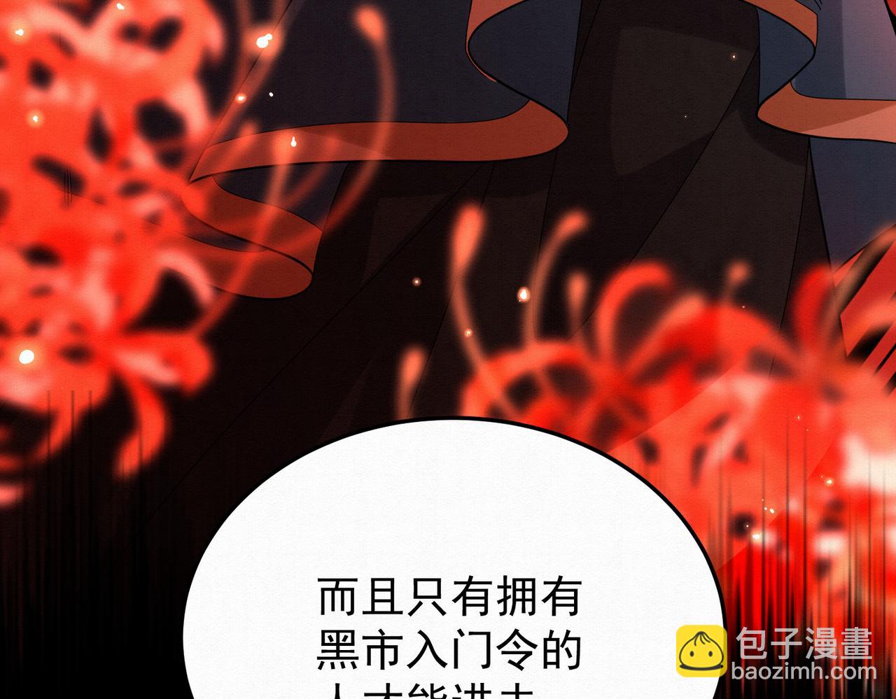 67.黑市令牌57