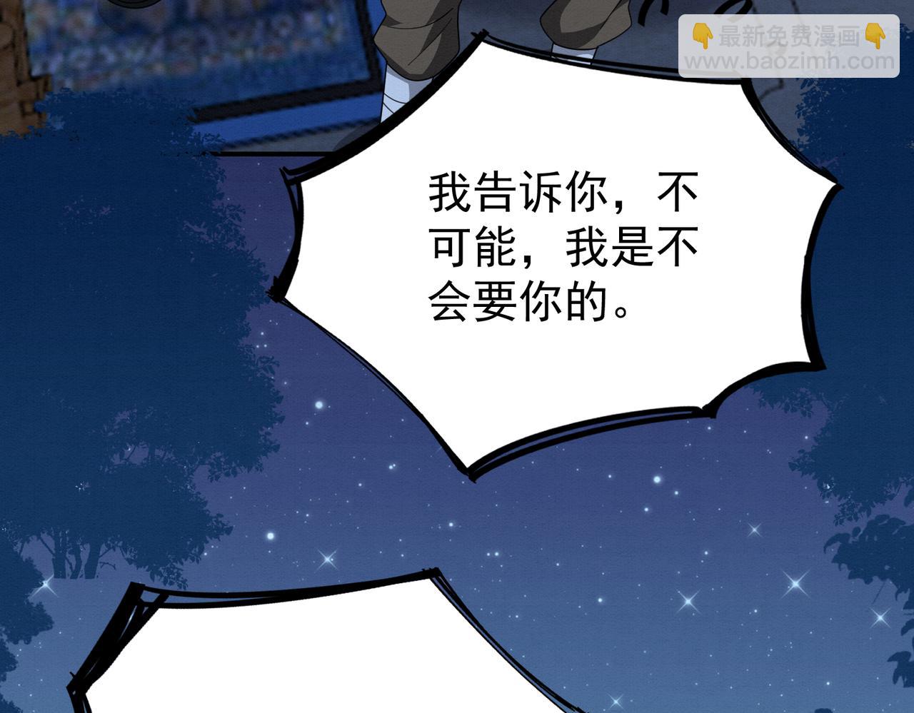 68.黑市遇旧人24