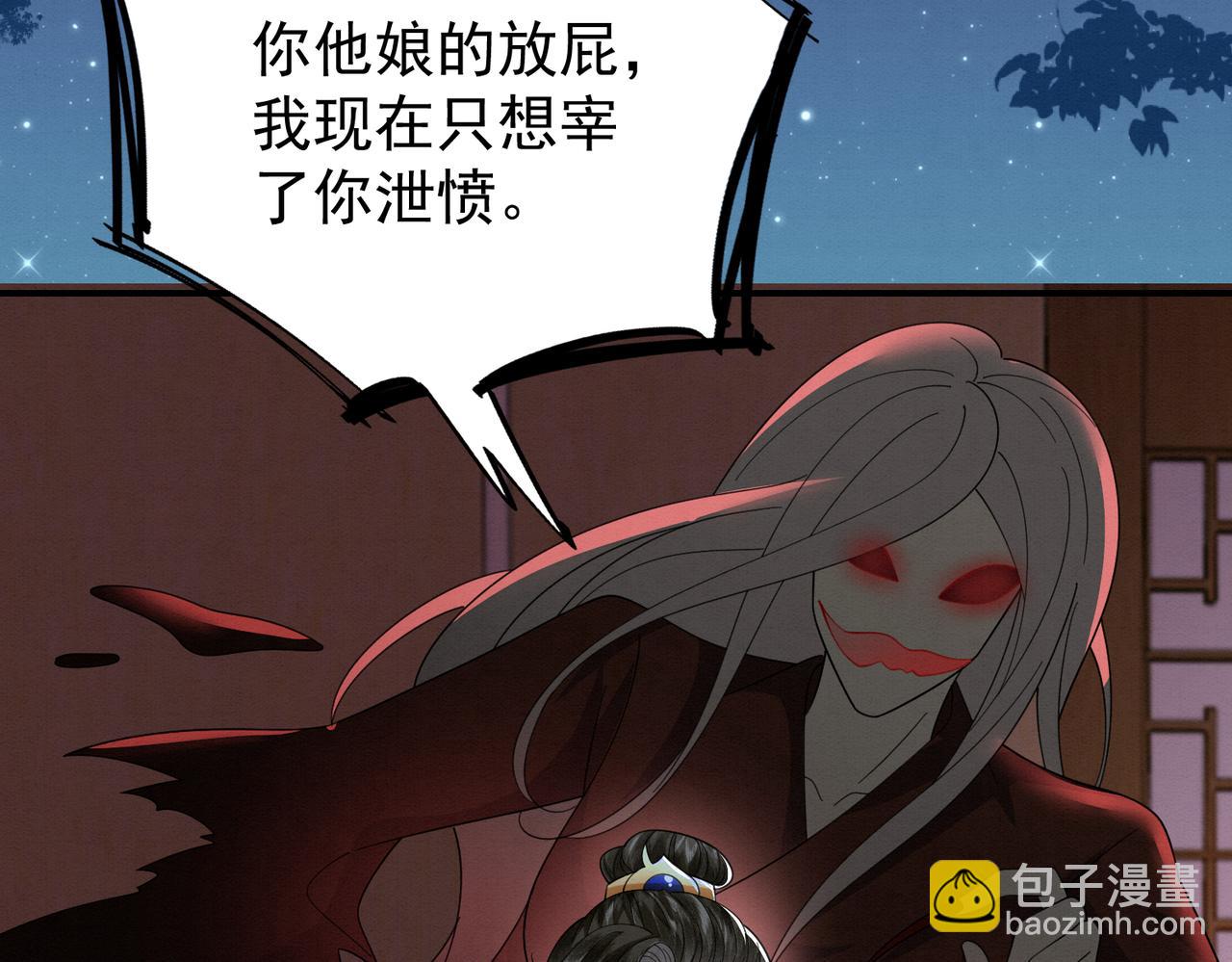 68.黑市遇旧人25