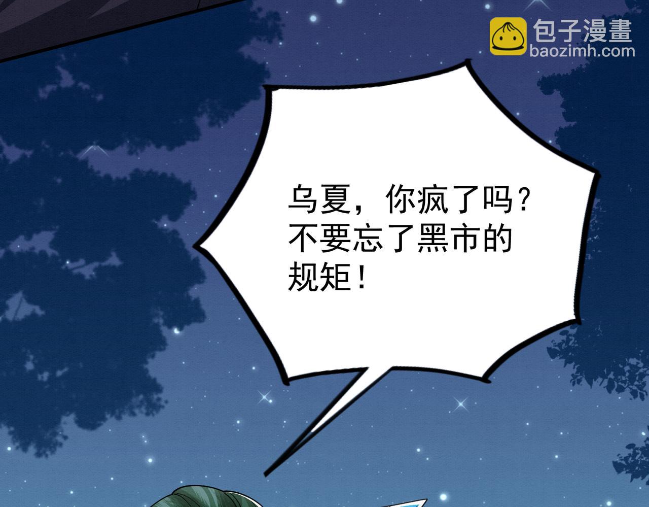 68.黑市遇旧人28
