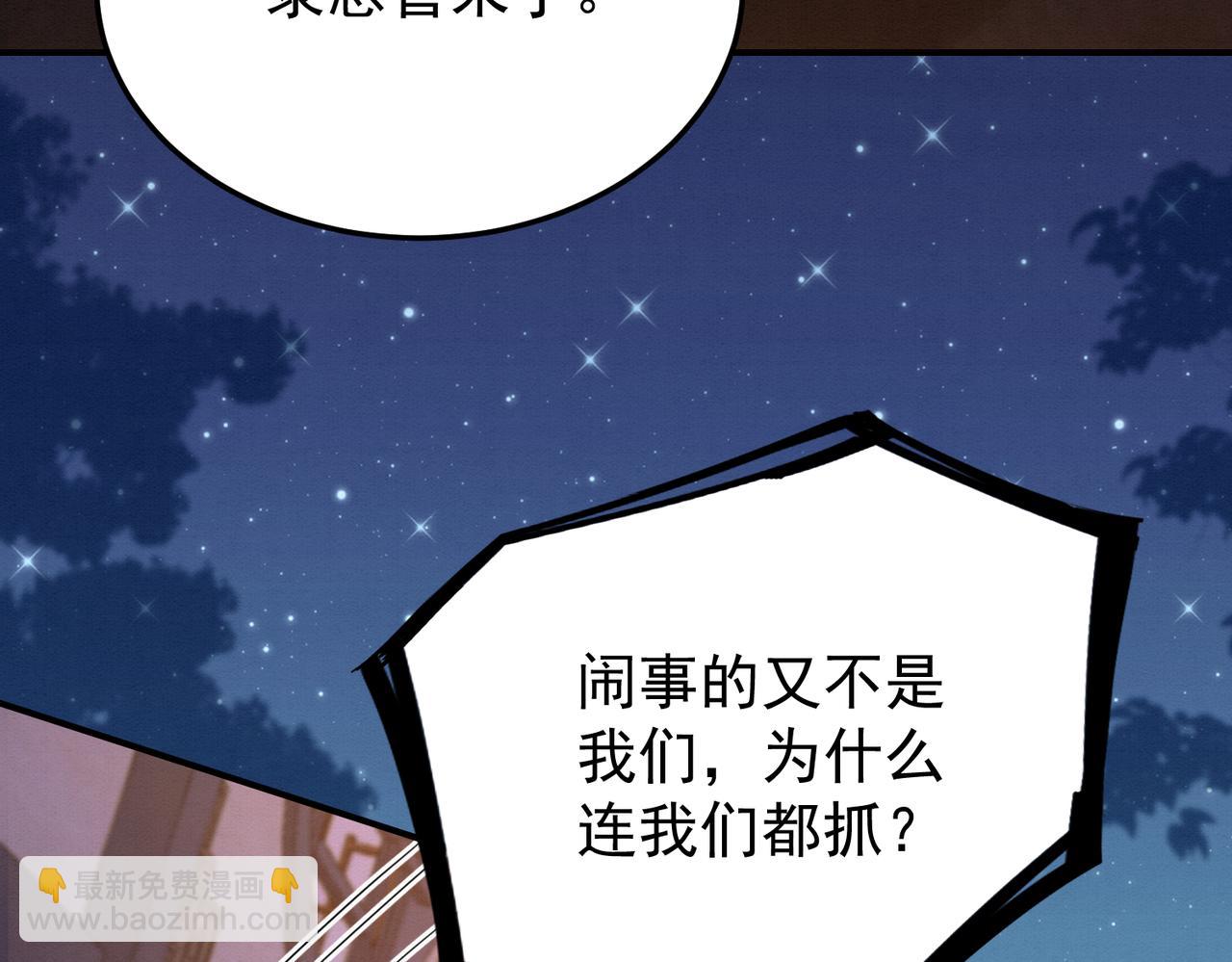 68.黑市遇旧人41