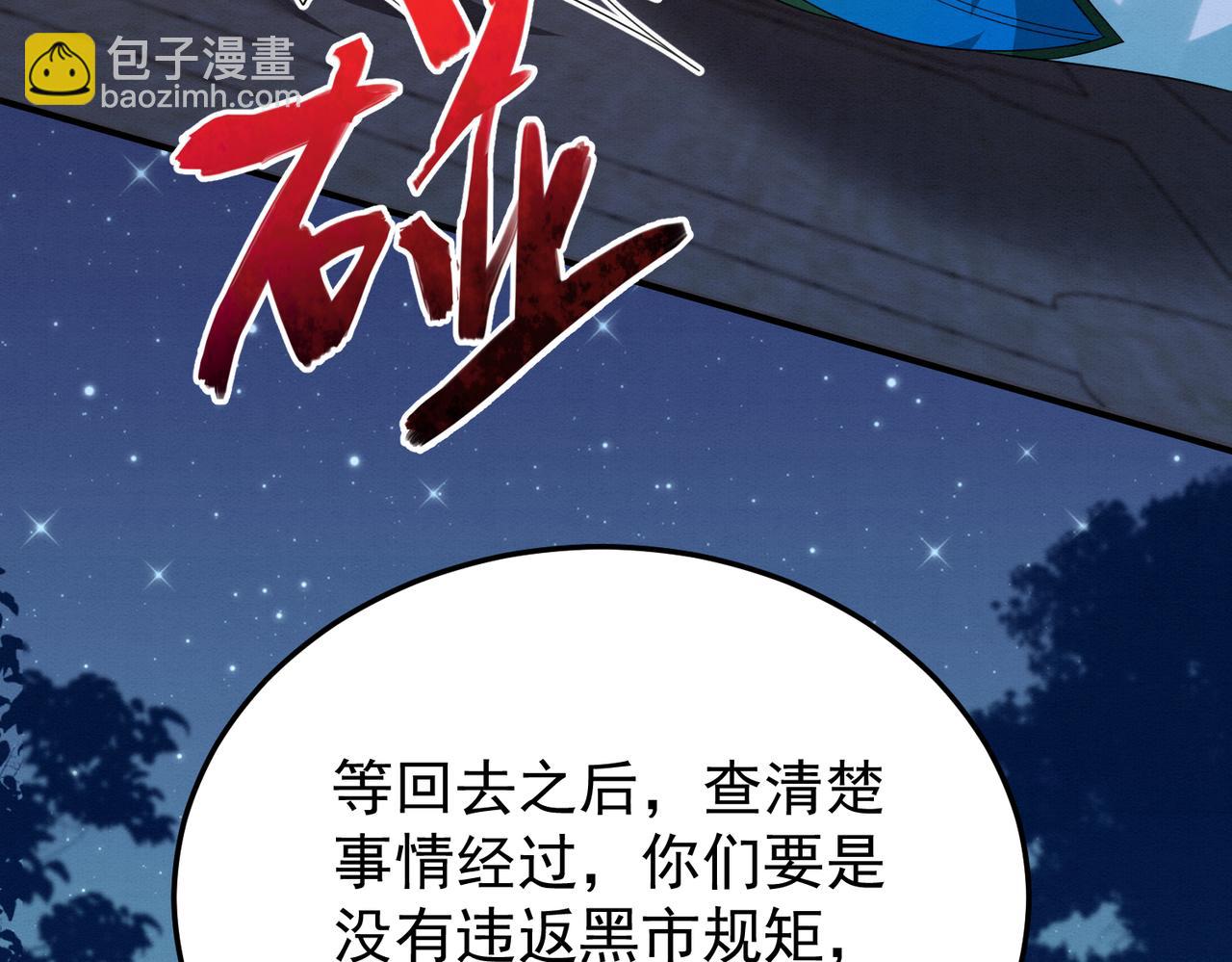 68.黑市遇旧人43