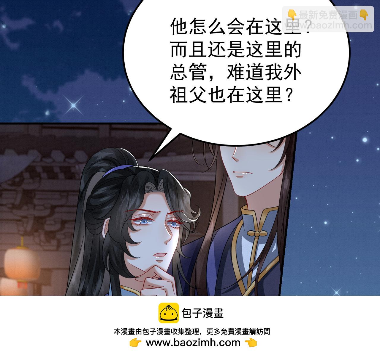 68.黑市遇旧人49