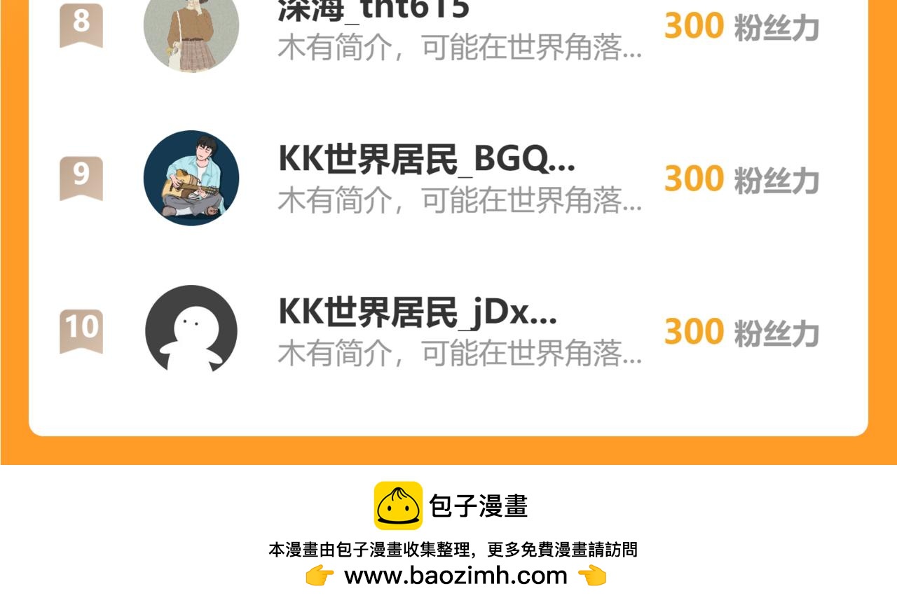 68.黑市遇旧人81