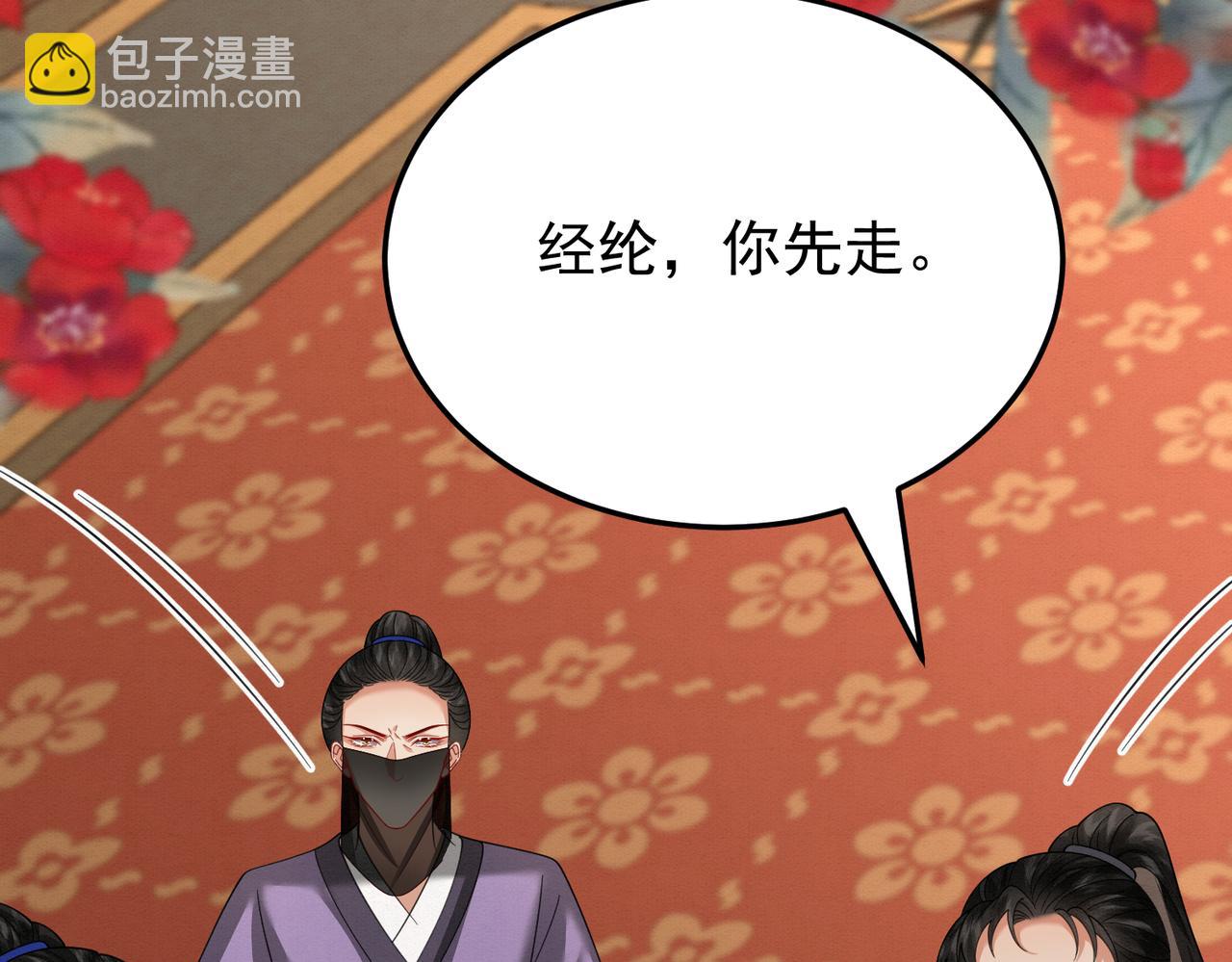 69.黑渲翊的仇敌12