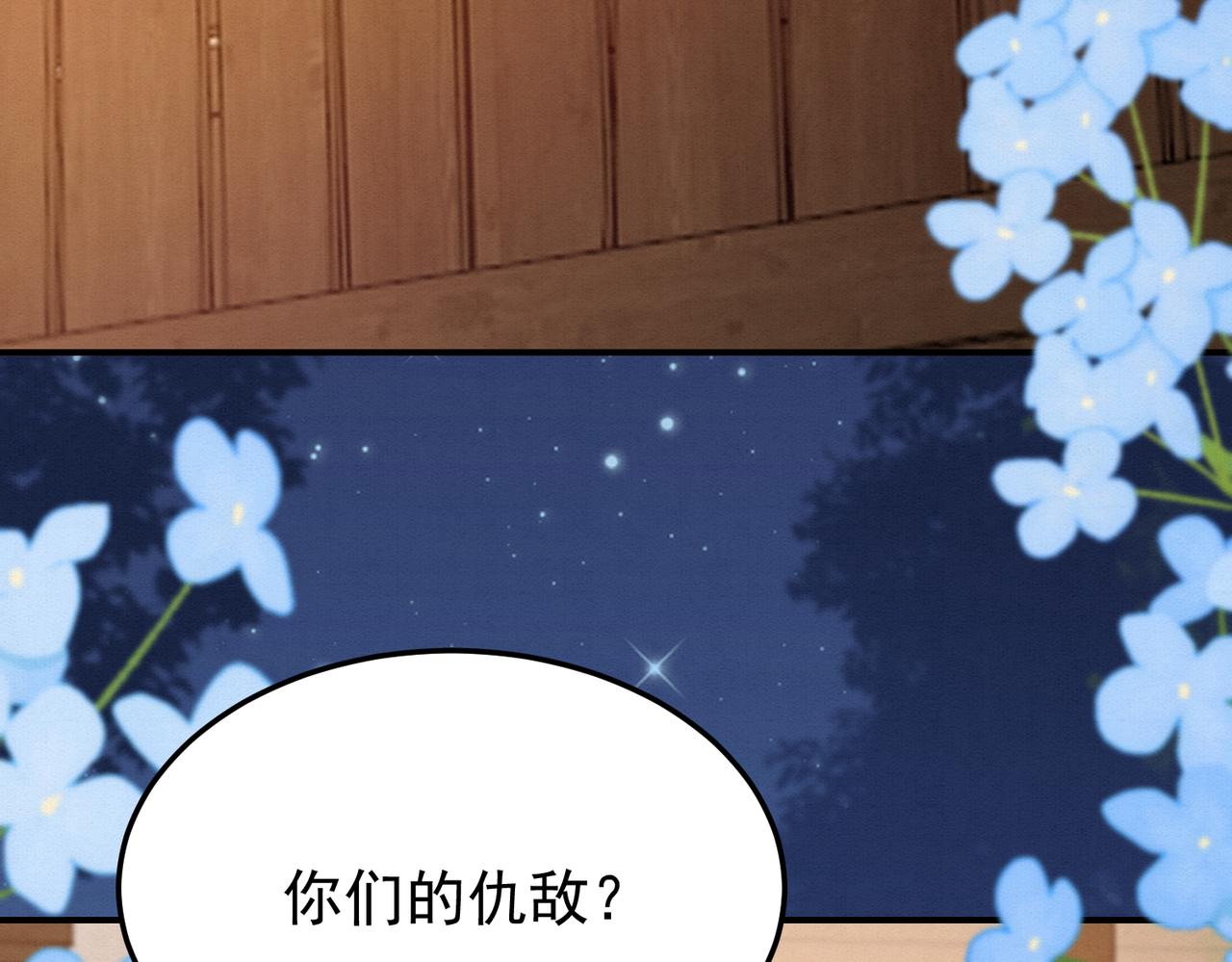 69.黑渲翊的仇敌18