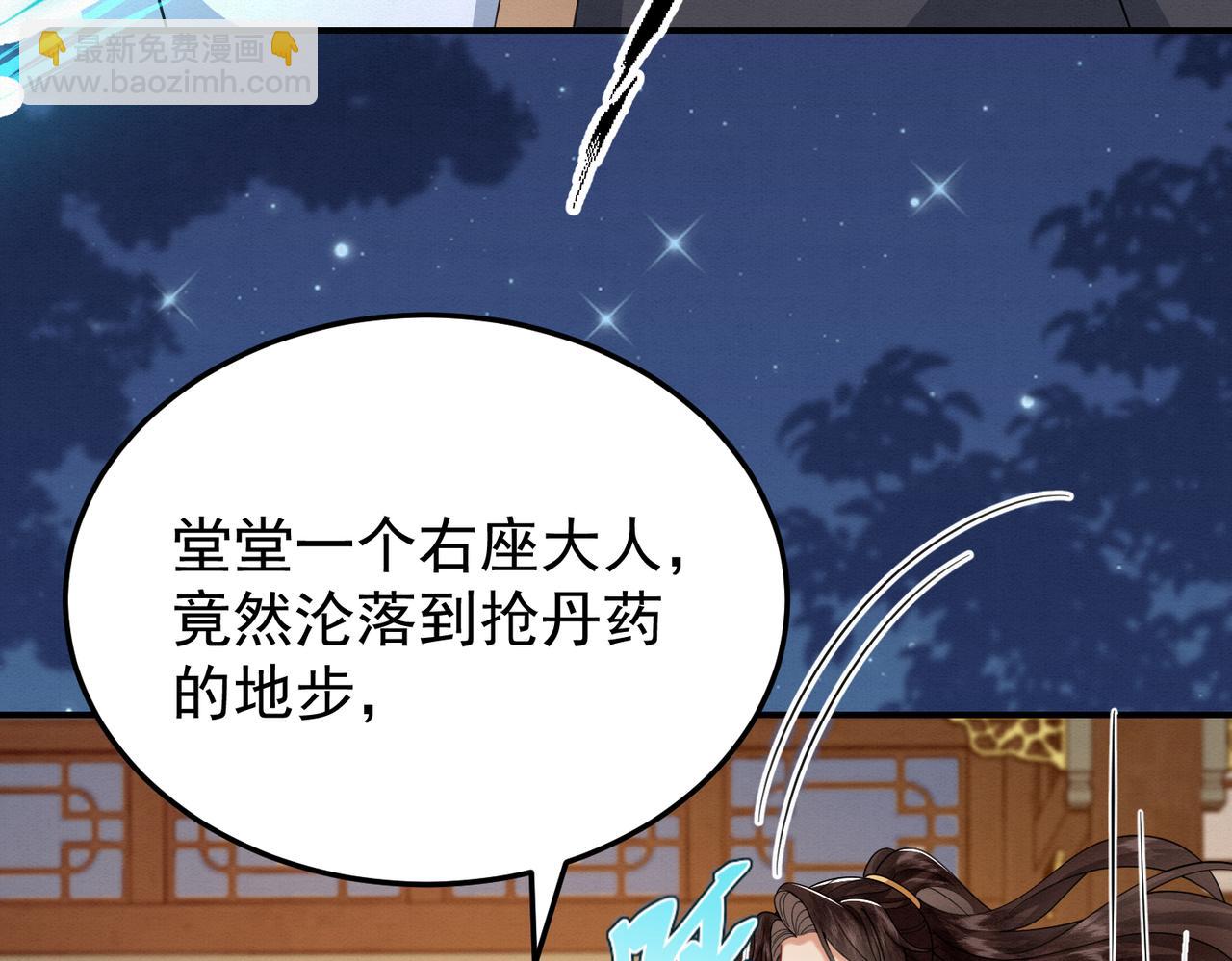 69.黑渲翊的仇敌32