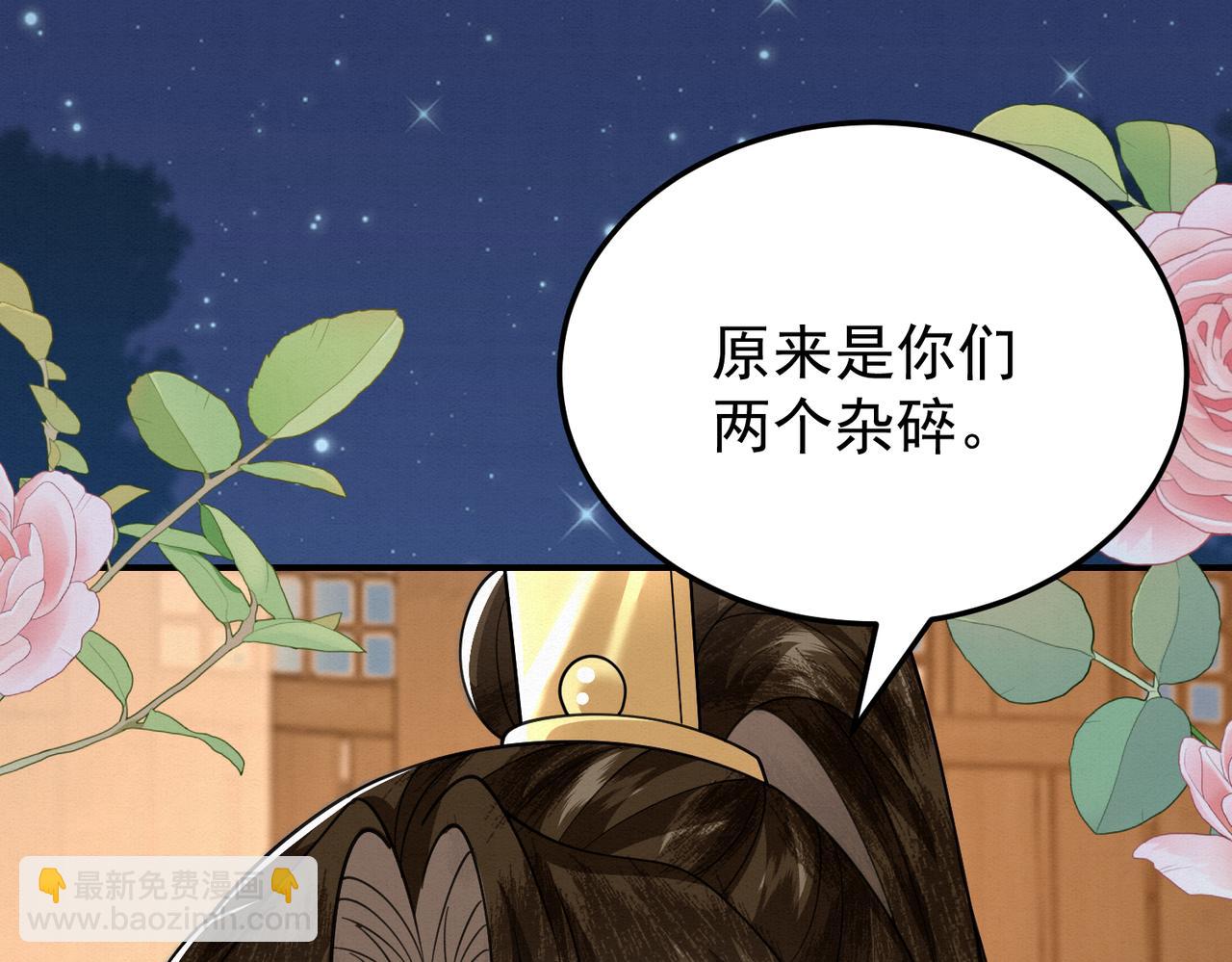 69.黑渲翊的仇敌36