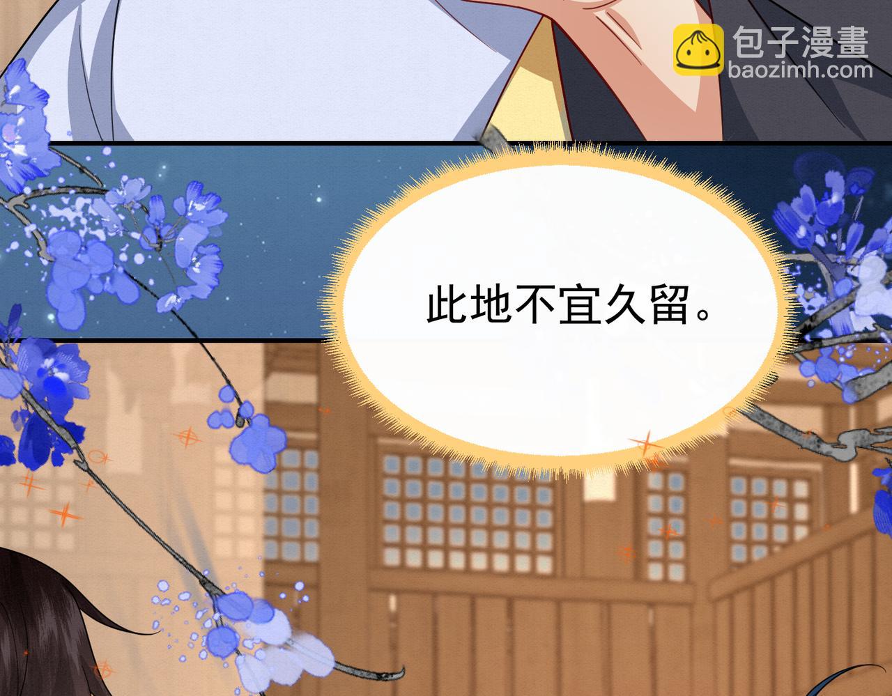 69.黑渲翊的仇敌38