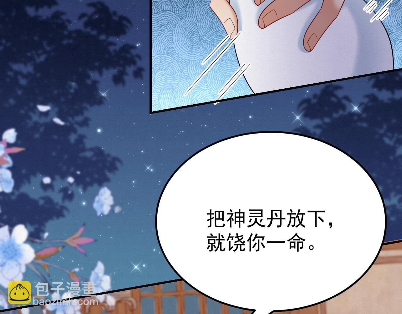 69.黑渲翊的仇敌6
