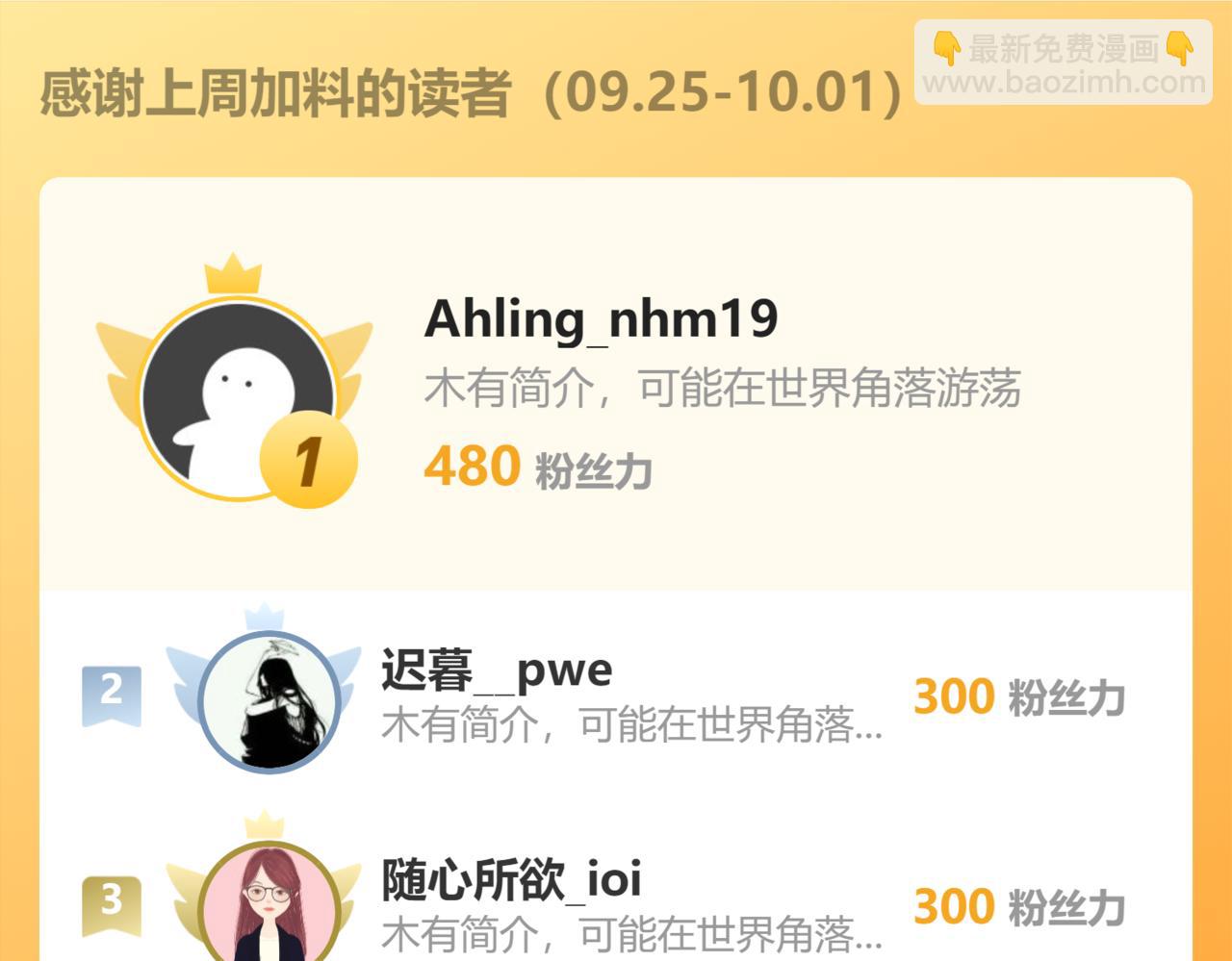 69.黑渲翊的仇敌73