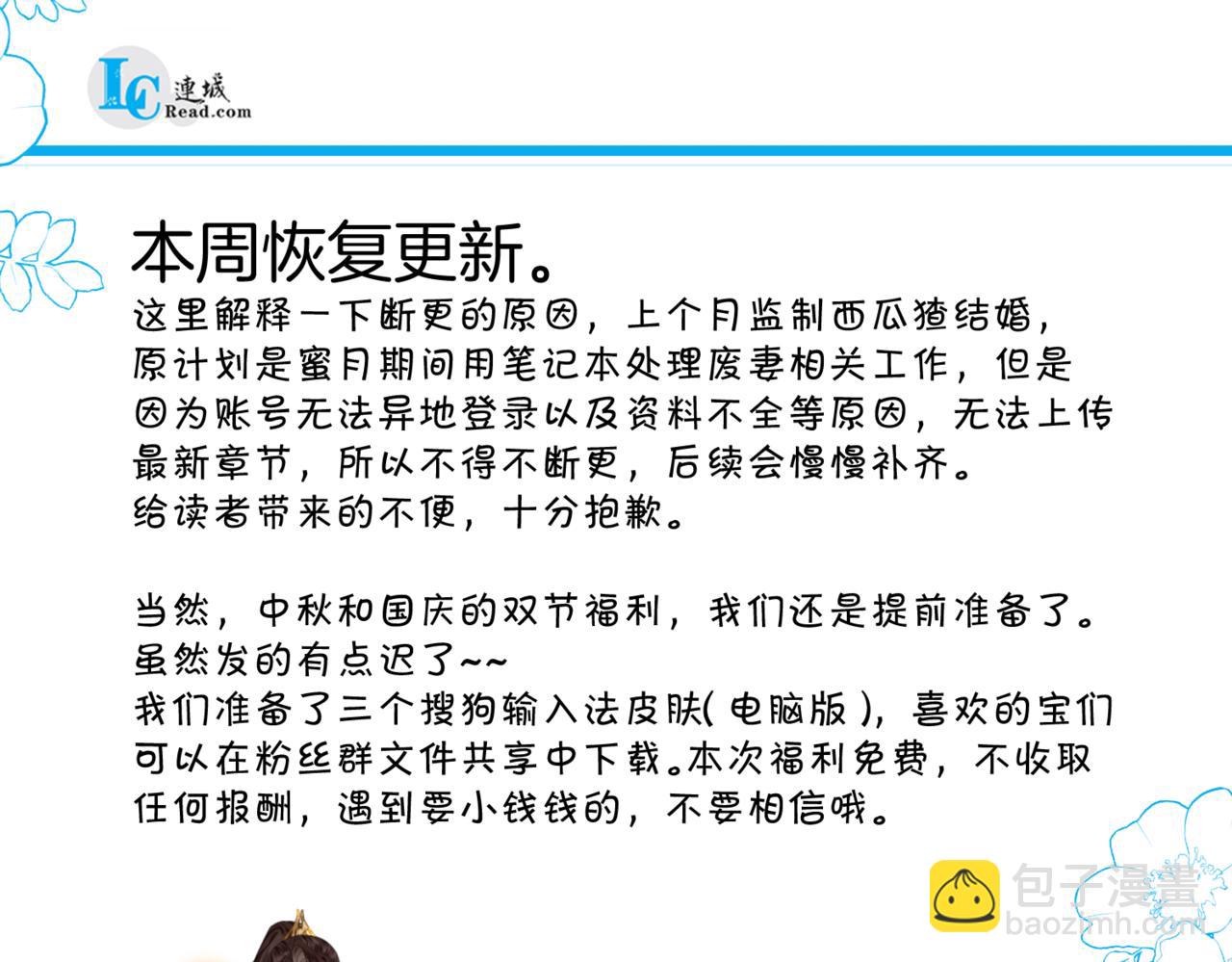 69.黑渲翊的仇敌76