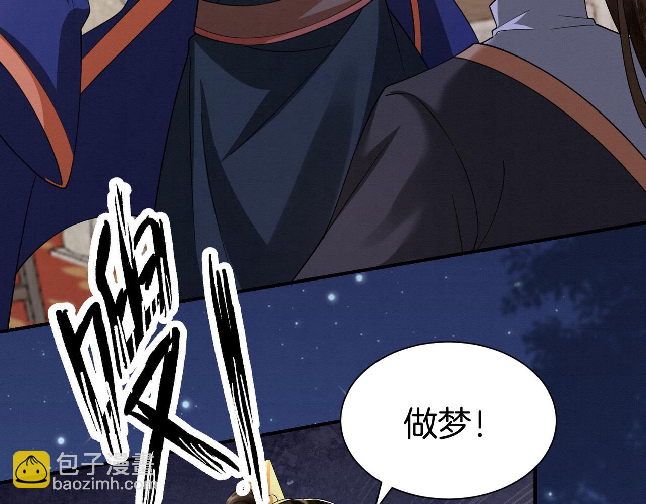 69.黑渲翊的仇敌8