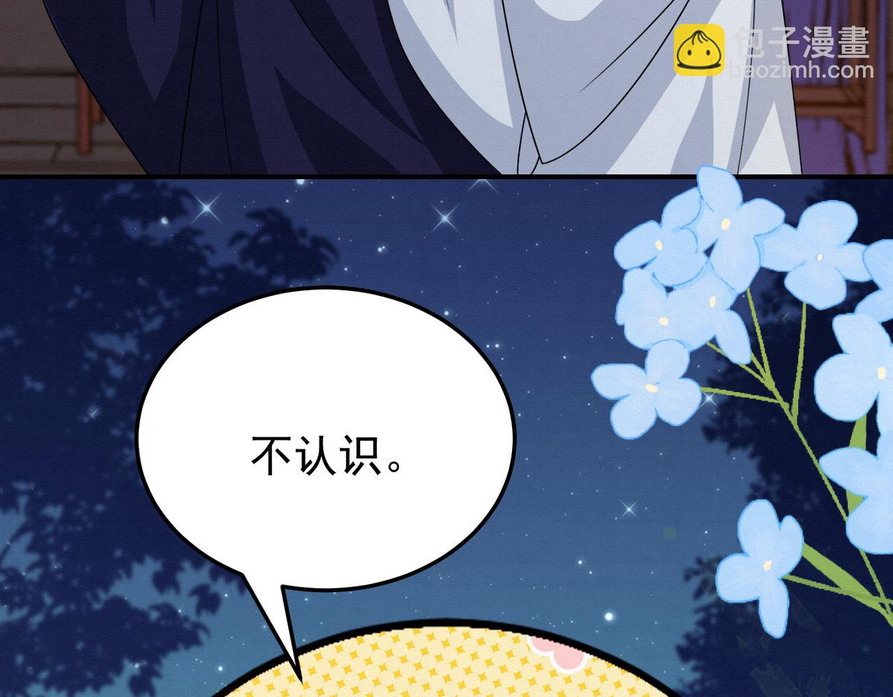 70.市主出现43