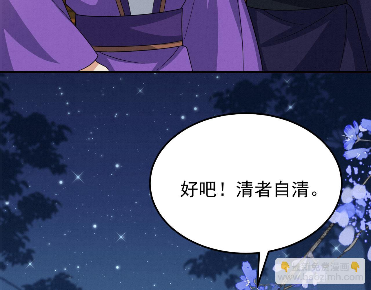 70.市主出现76