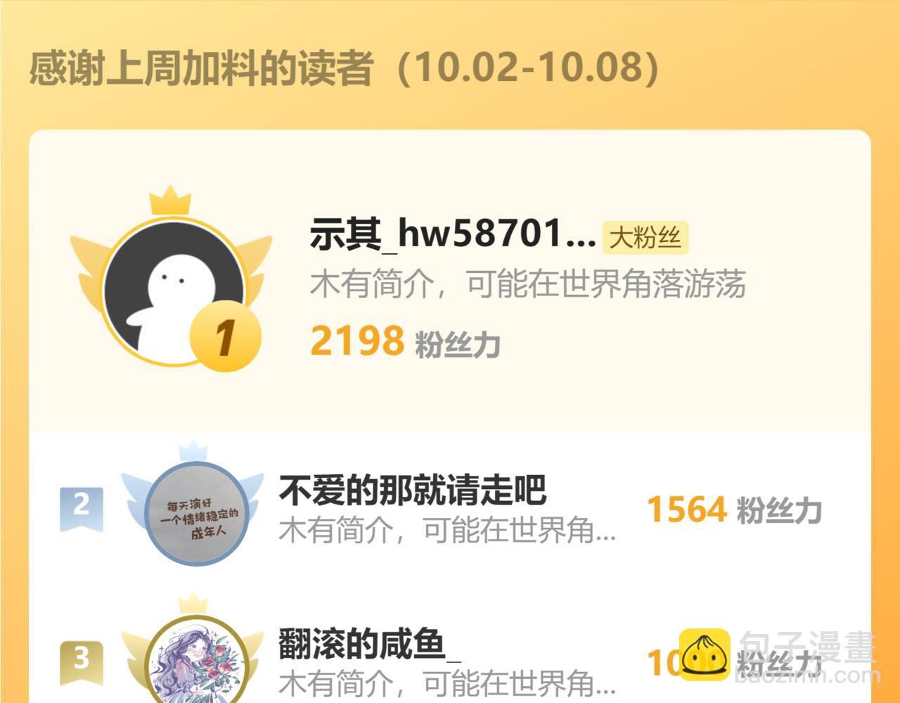 70.市主出现80