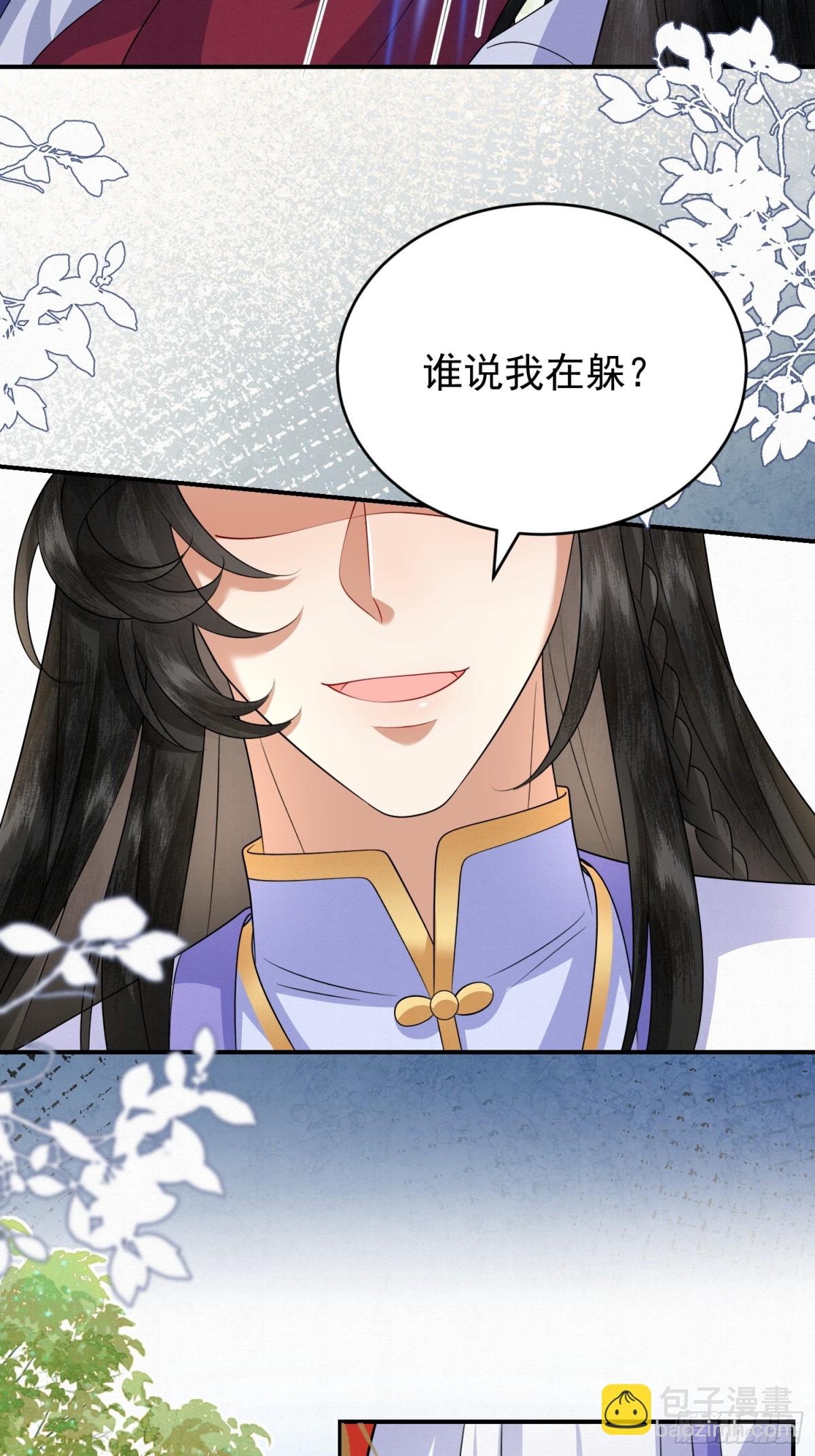 75.谁说我只会躲31