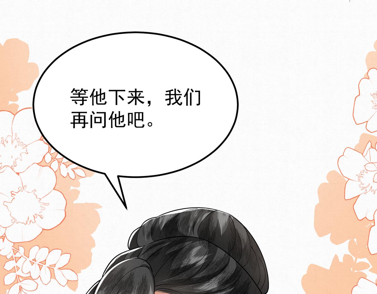 76.战乌玉取三七石10