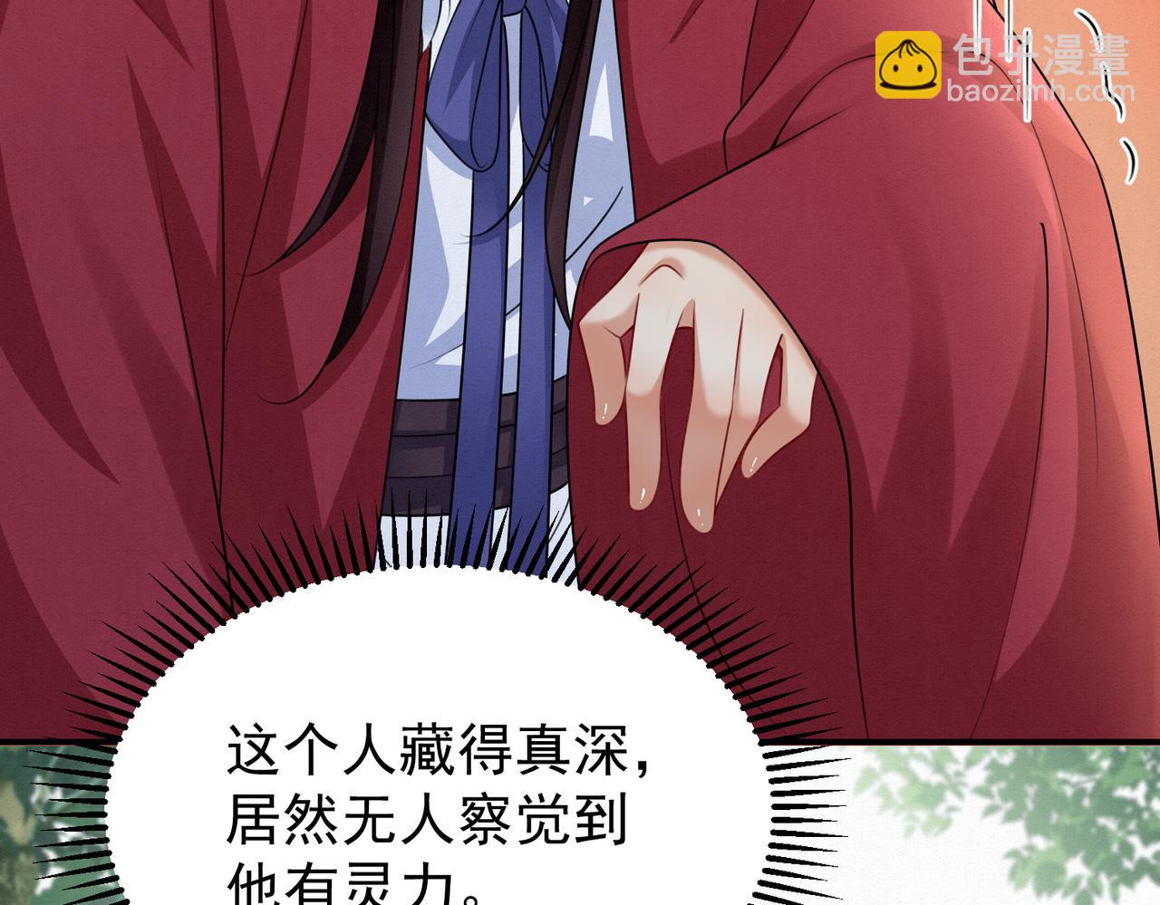 76.战乌玉取三七石18