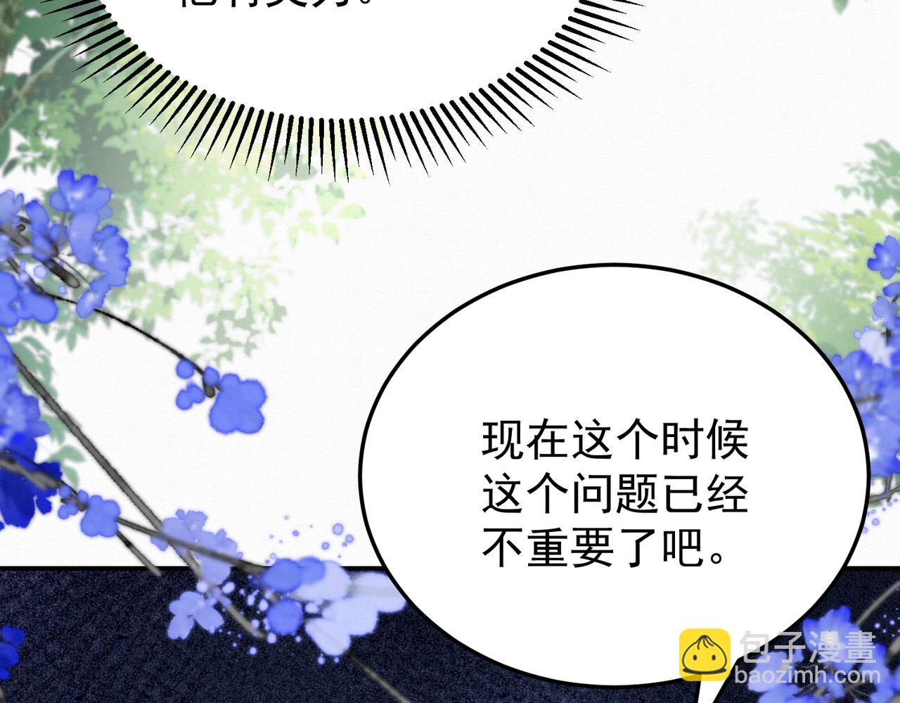76.战乌玉取三七石19